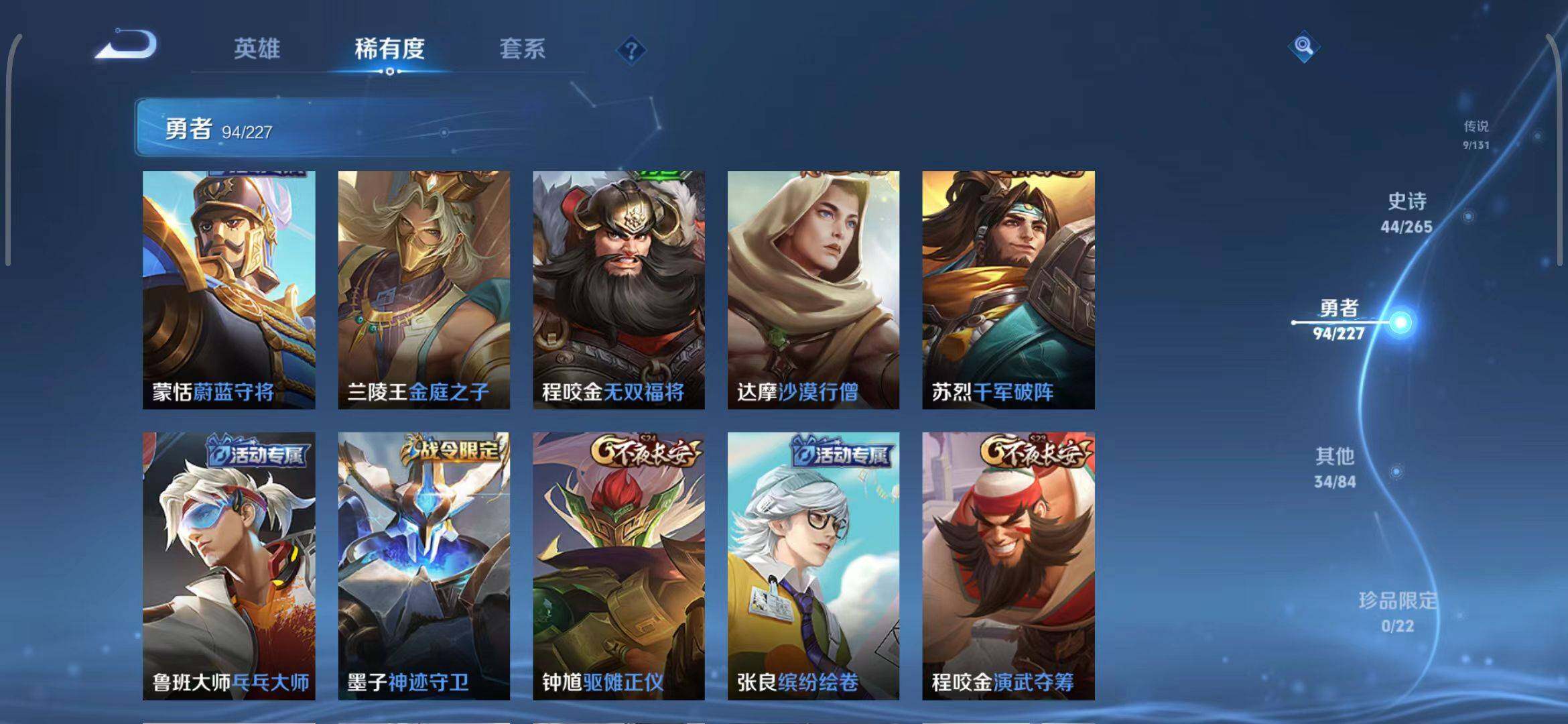 WZEY3407979王者荣耀账号详情图18