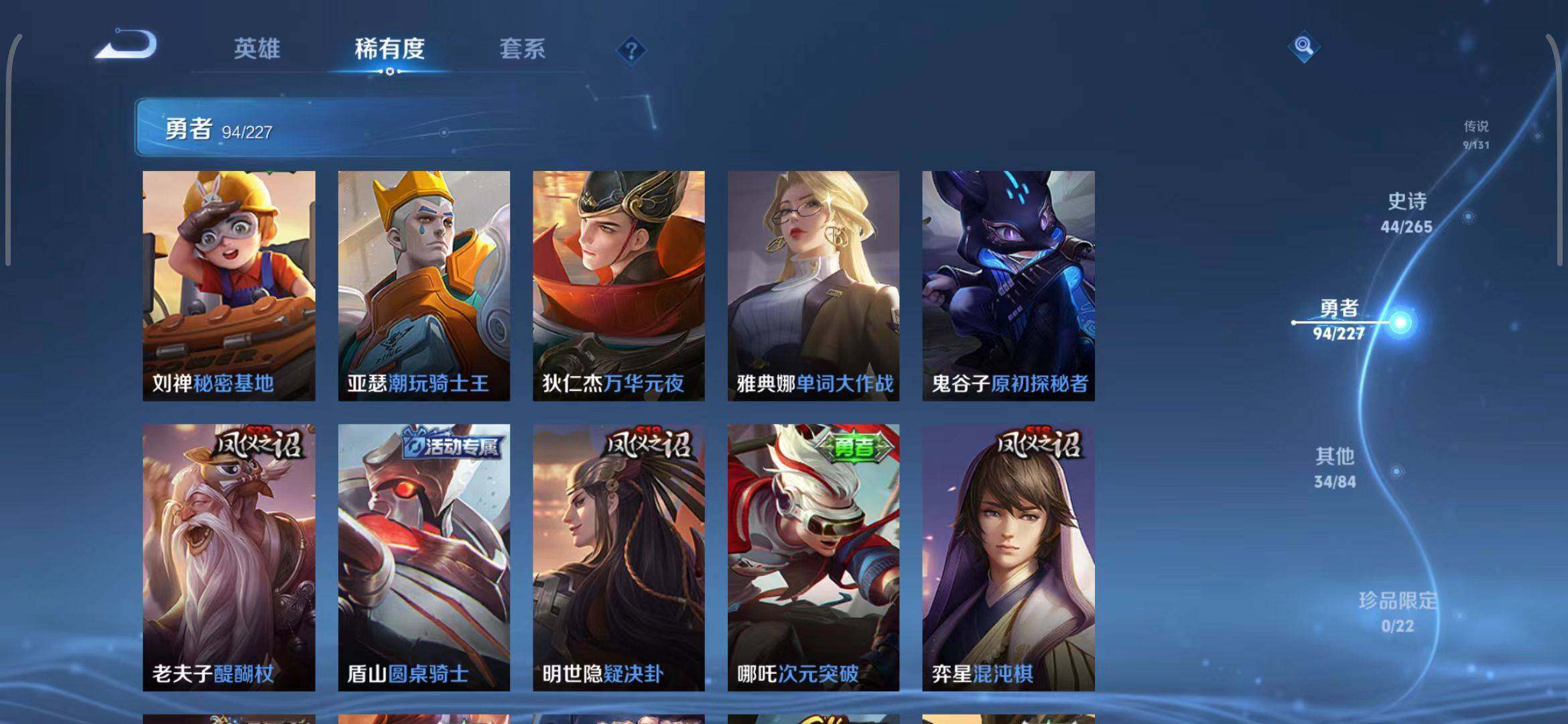 WZEY3407979王者荣耀账号详情图19