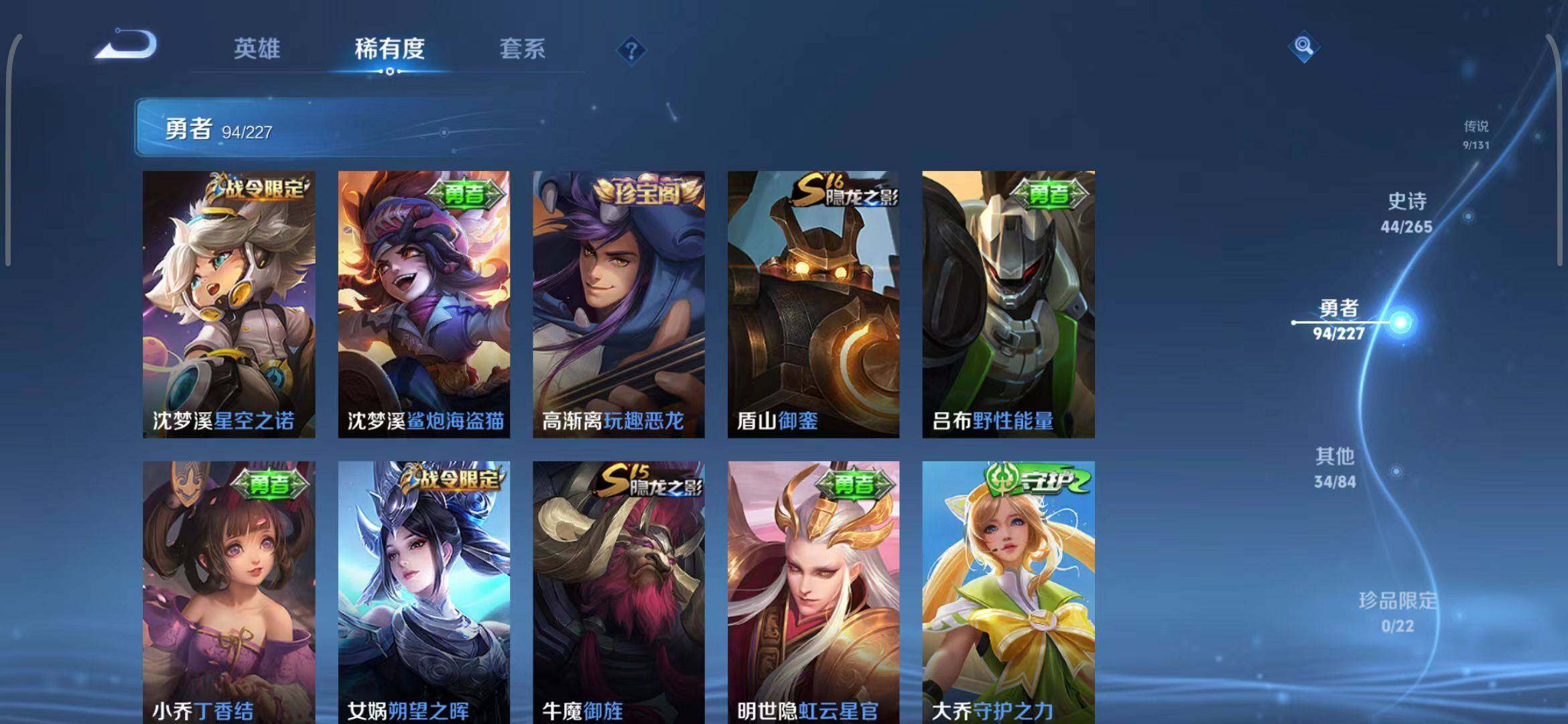 WZEY3407979王者荣耀账号详情图20