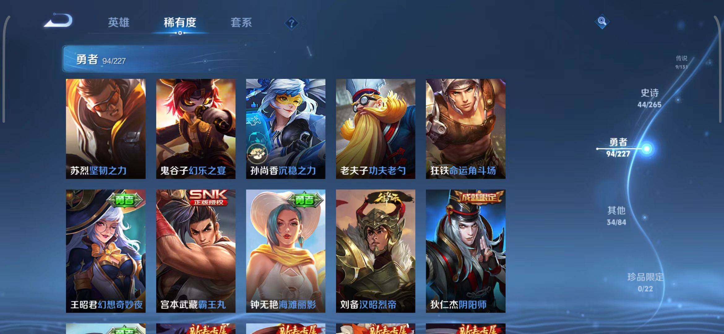 WZEY3407979王者荣耀账号详情图21