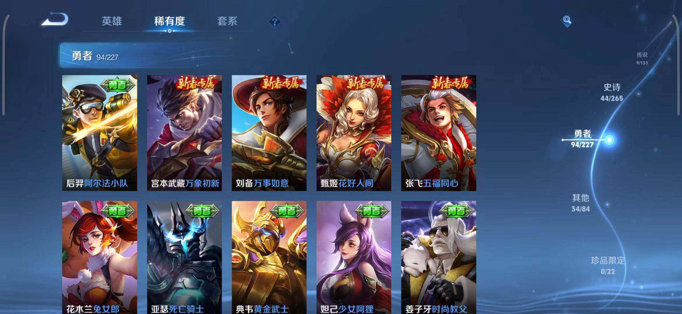 WZEY3407979王者荣耀账号详情图22