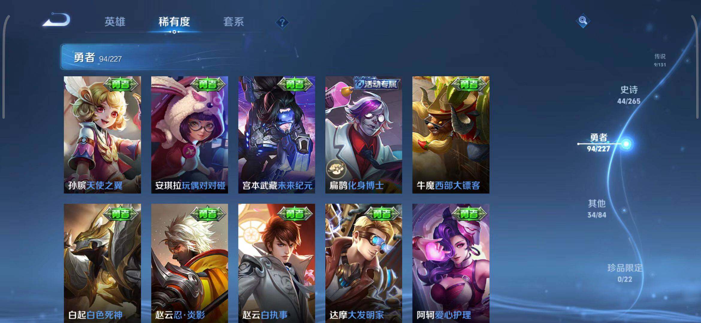 WZEY3407979王者荣耀账号详情图23