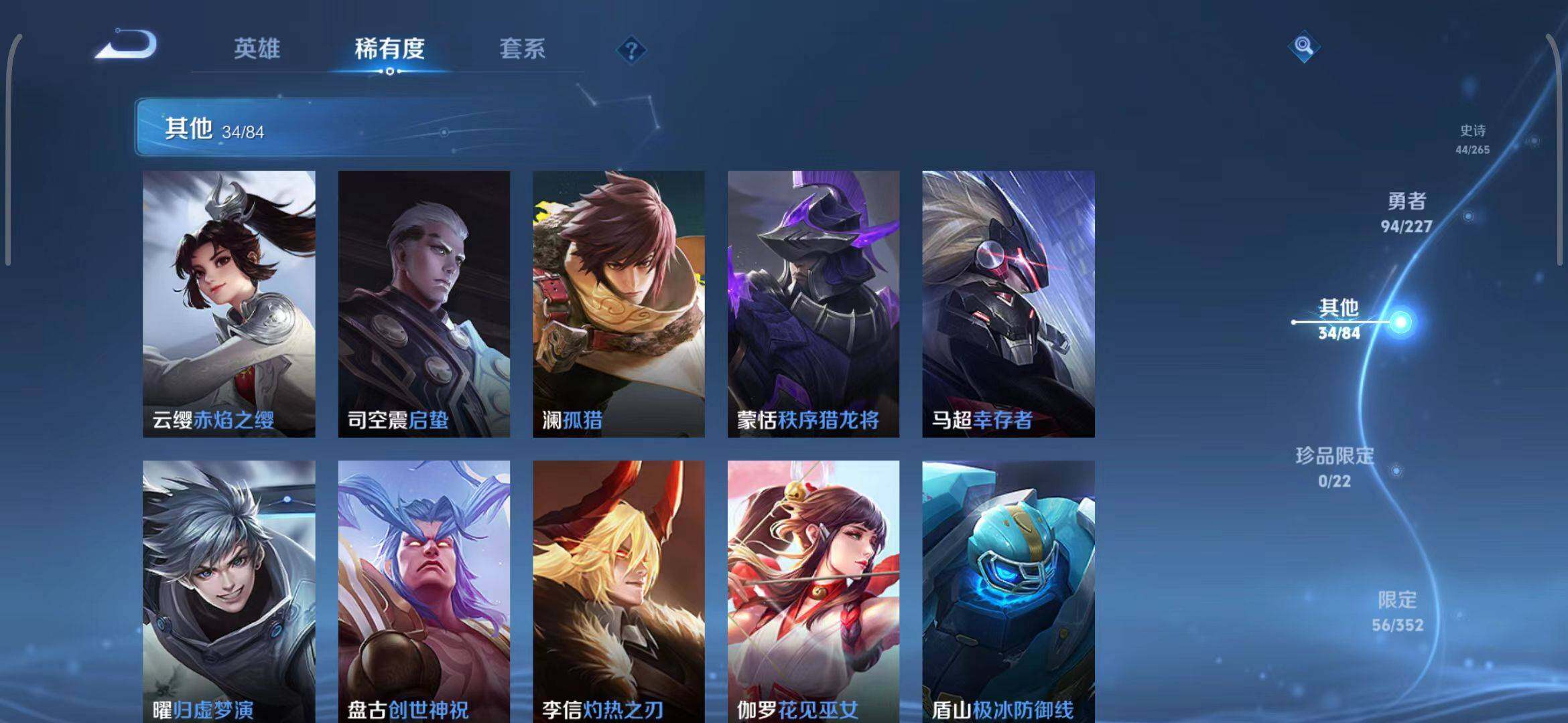 WZEY3407979王者荣耀账号详情图24