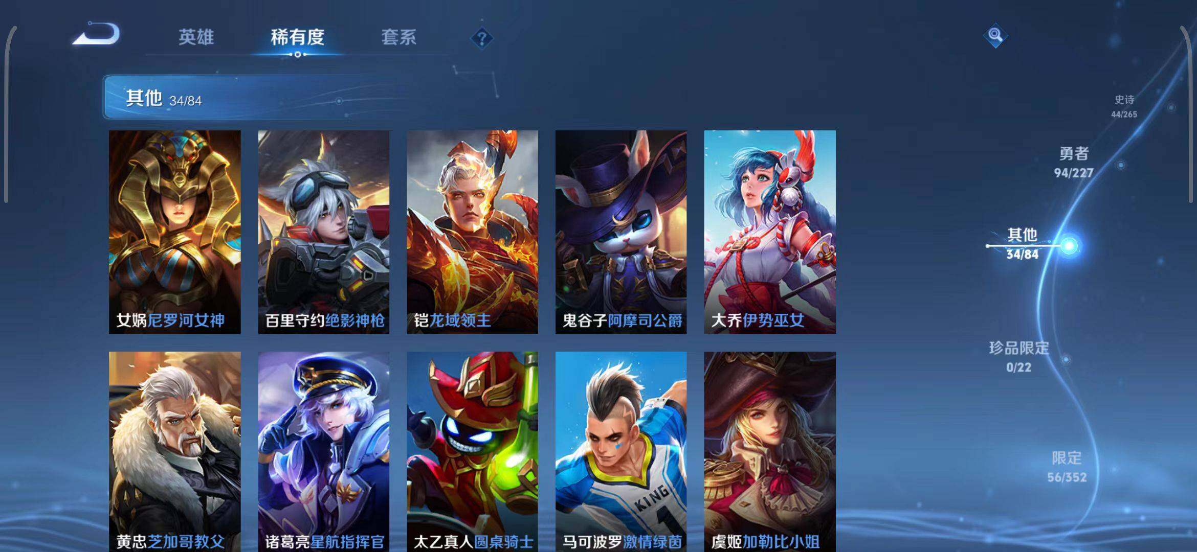 WZEY3407979王者荣耀账号详情图25