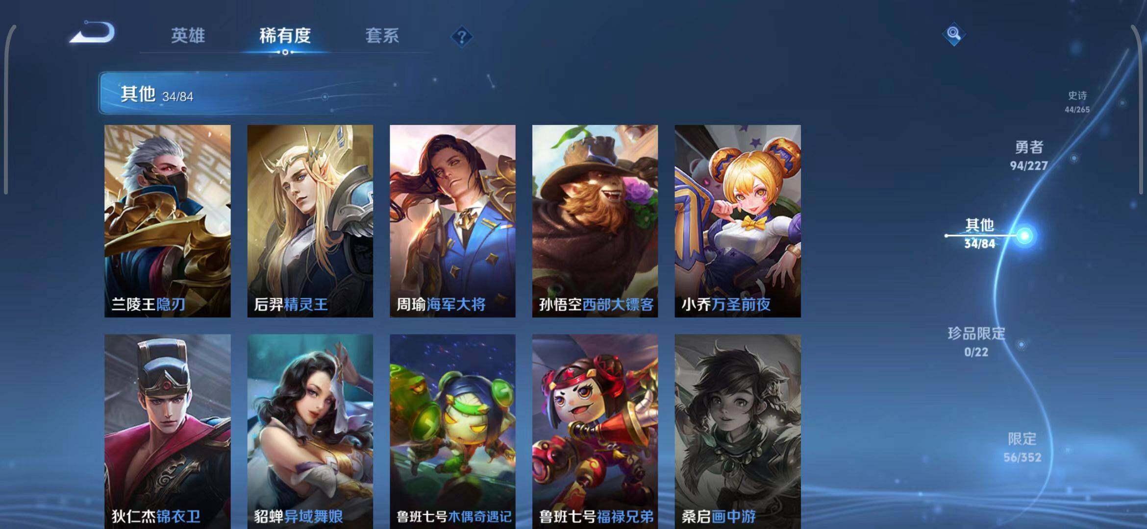 WZEY3407979王者荣耀账号详情图26