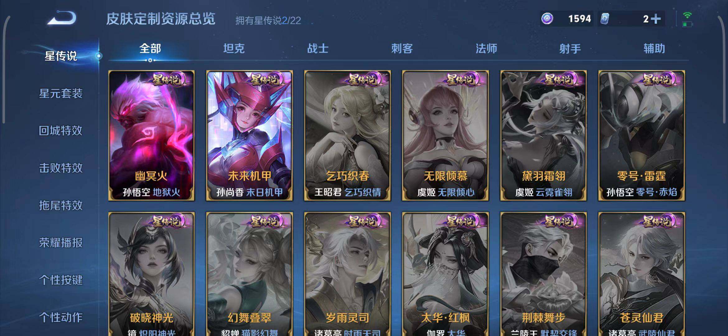 WZEY3407979王者荣耀账号详情图27