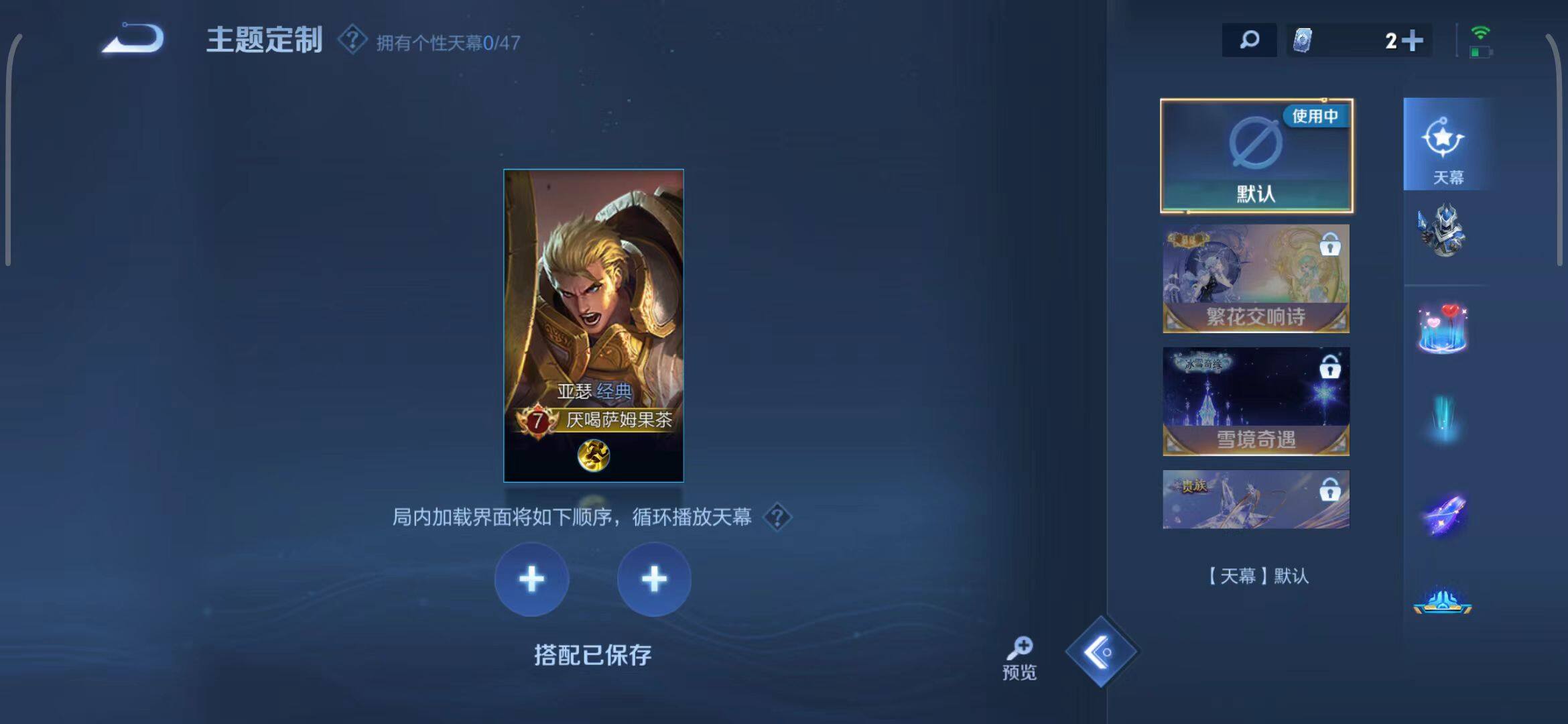 WZEY3407979王者荣耀账号详情图28