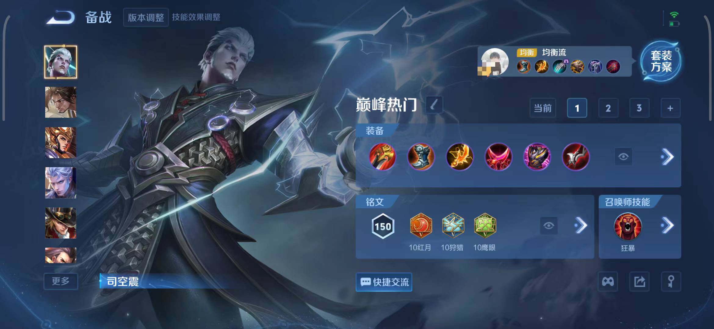 WZEY3407979王者荣耀账号详情图31