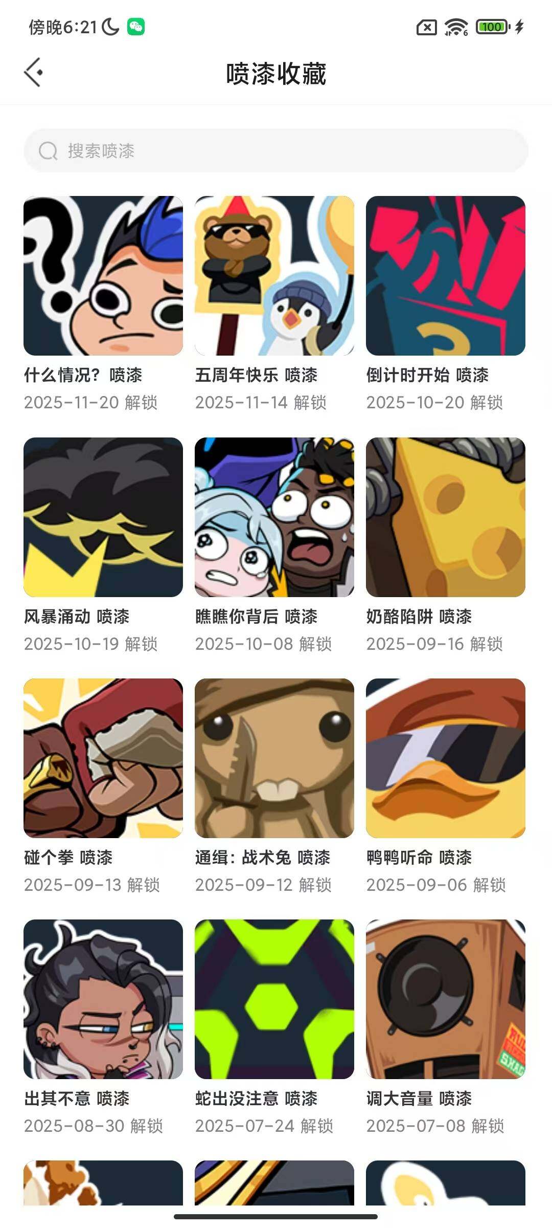 WWQEY327616无畏契约账号详情图8 WWQEY327616无畏契约账号详情图8