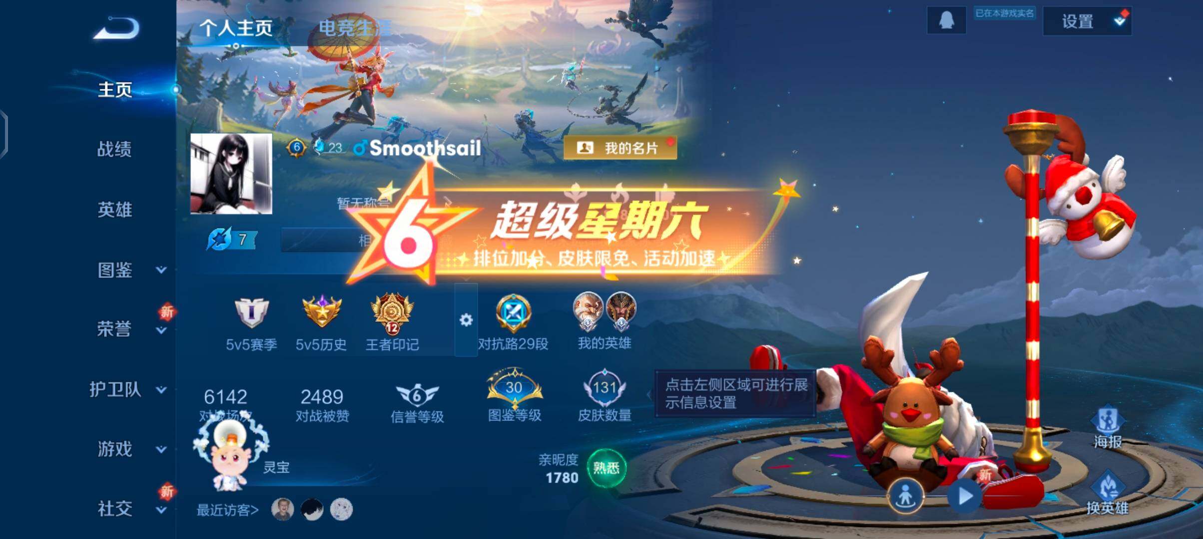 WZJZ3414936王者荣耀账号详情图5 WZJZ3414936王者荣耀账号详情图5