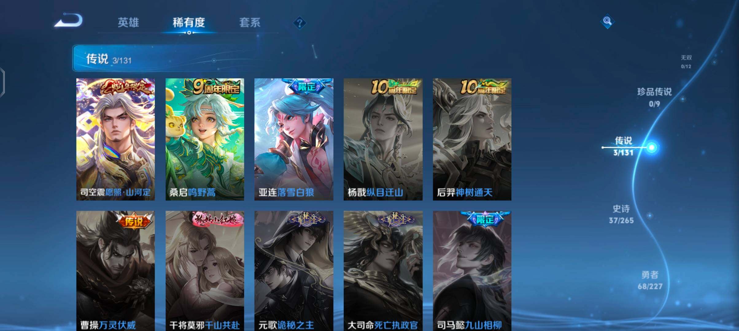 WZJZ3414936王者荣耀账号详情图7 WZJZ3414936王者荣耀账号详情图7