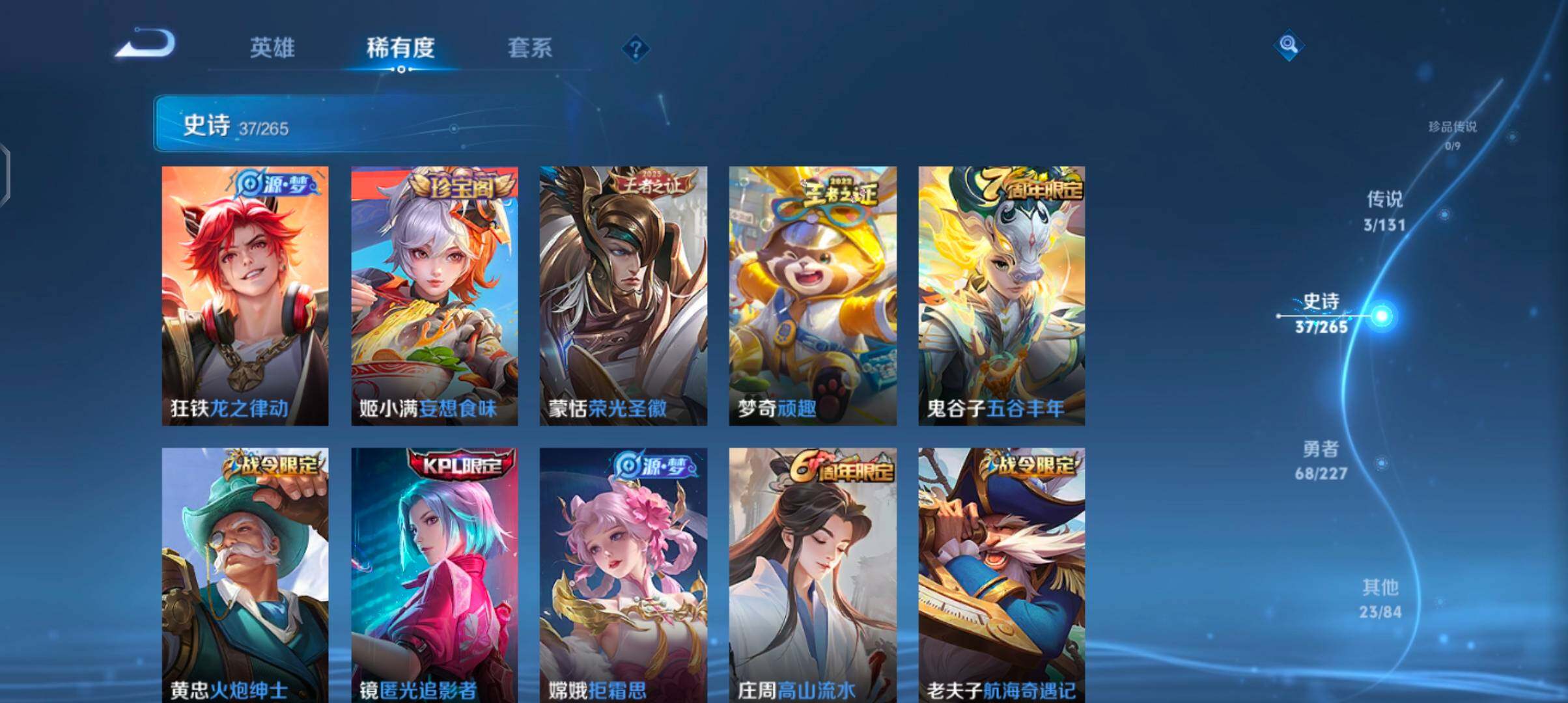 WZJZ3414936王者荣耀账号详情图8 WZJZ3414936王者荣耀账号详情图8