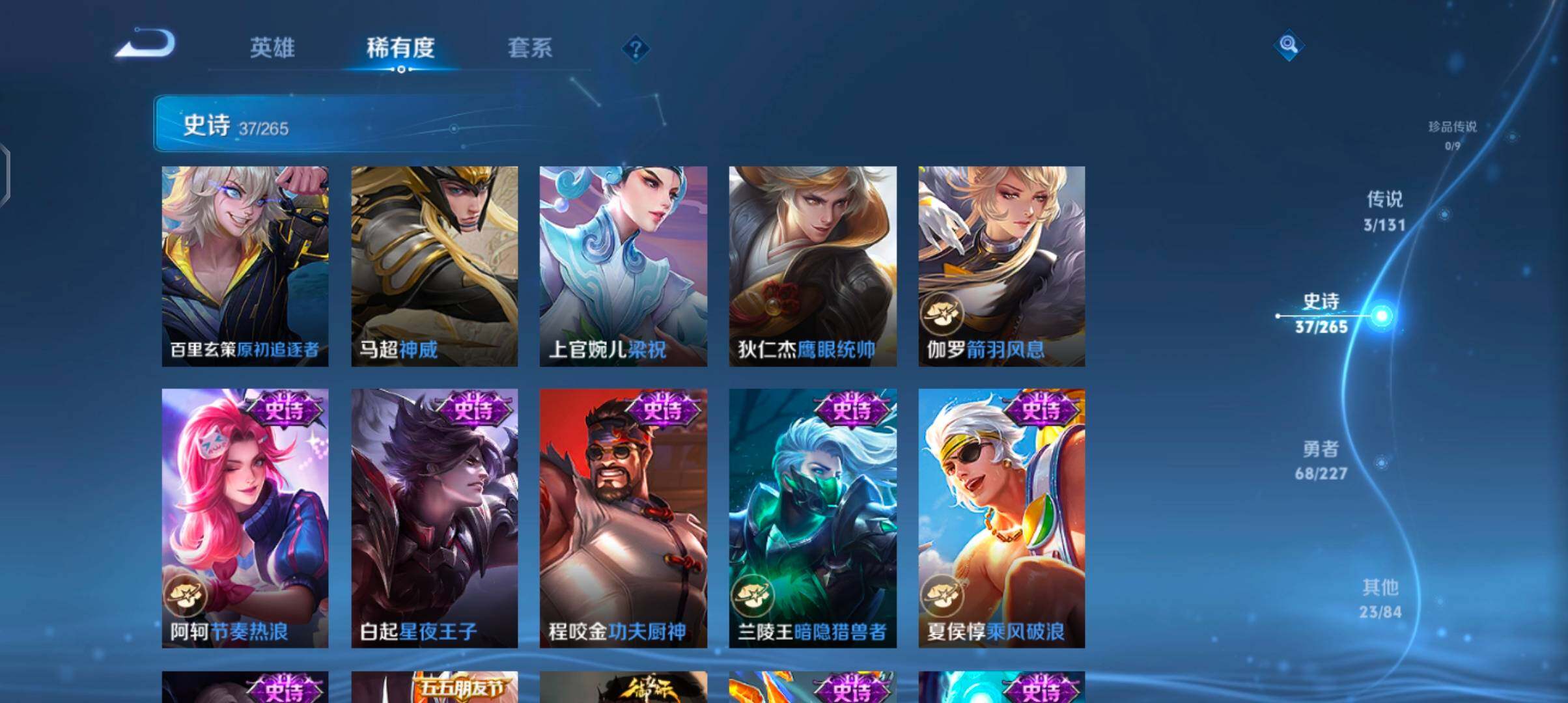 WZJZ3414936王者荣耀账号详情图9 WZJZ3414936王者荣耀账号详情图9