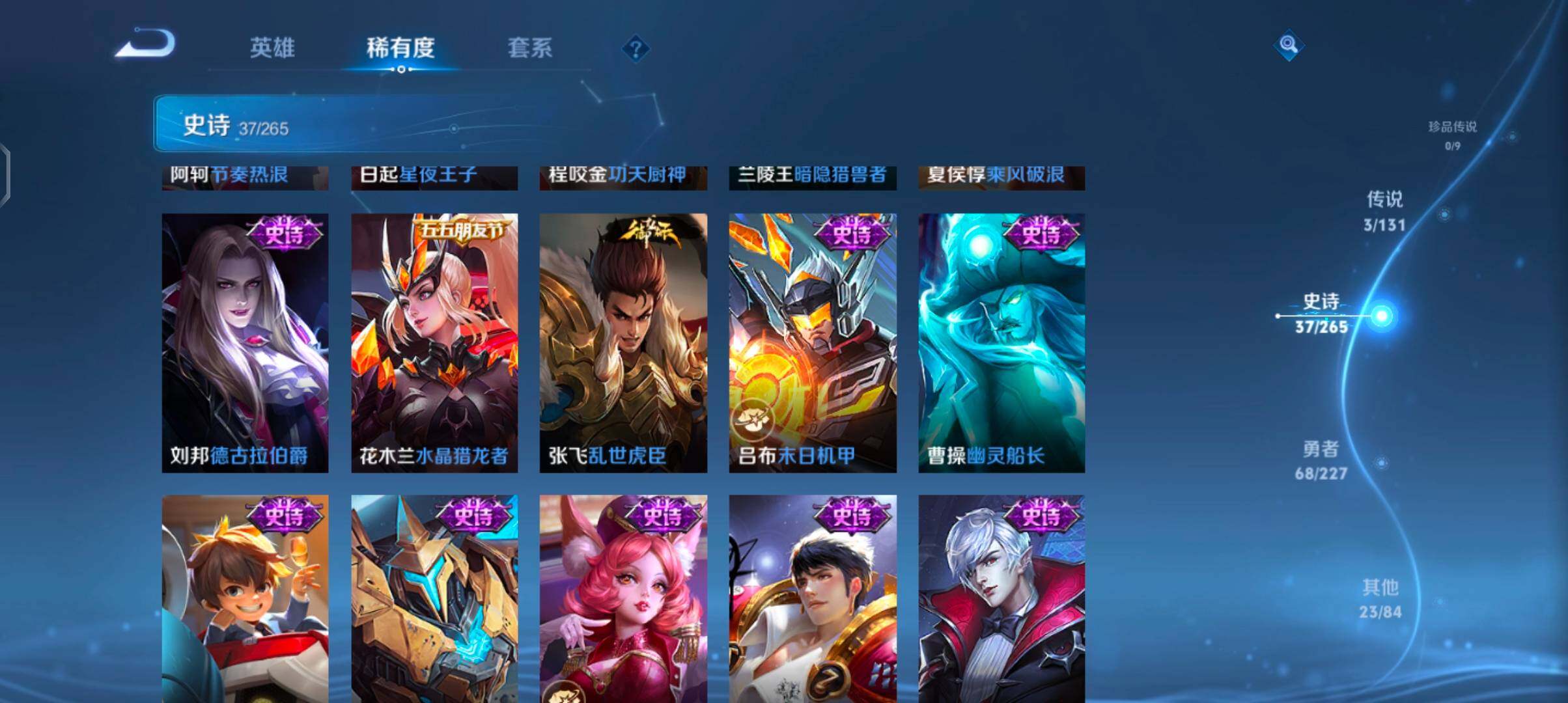 WZJZ3414936王者荣耀账号详情图10 WZJZ3414936王者荣耀账号详情图10