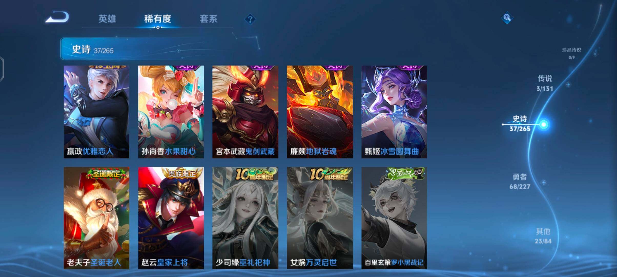 WZJZ3414936王者荣耀账号详情图11 WZJZ3414936王者荣耀账号详情图11