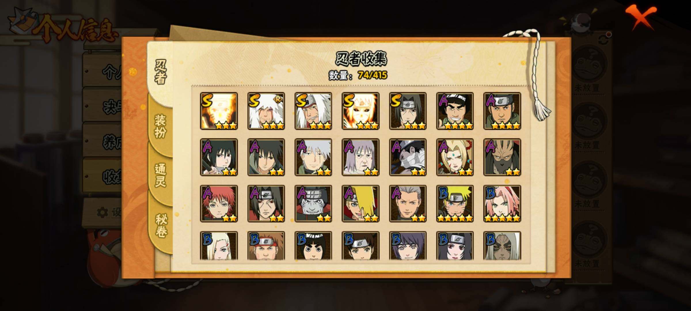 HYEY338113火影忍者账号详情图2 HYEY338113火影忍者账号详情图2