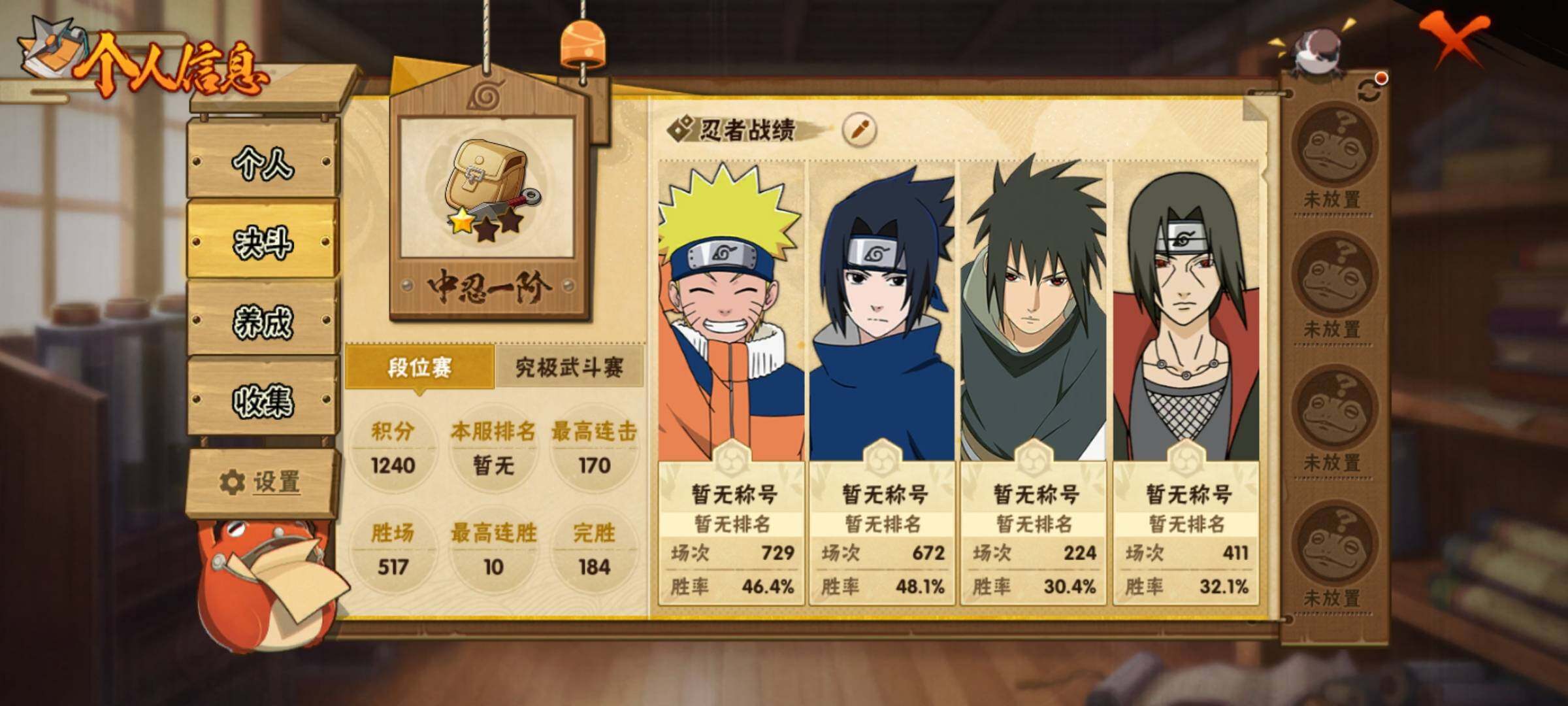 HYEY338113火影忍者账号详情图4 HYEY338113火影忍者账号详情图4