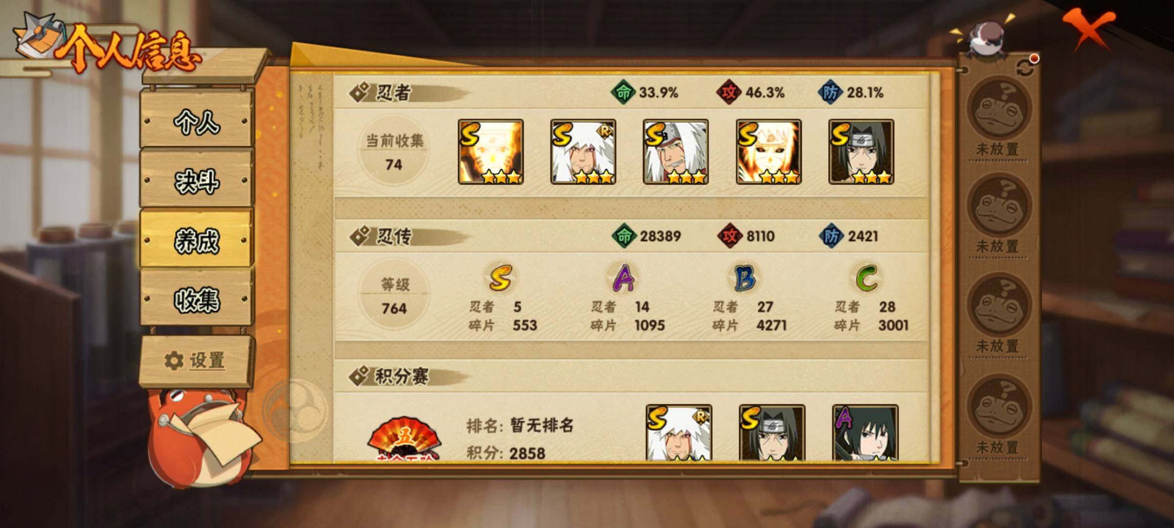 HYEY338113火影忍者账号详情图5 HYEY338113火影忍者账号详情图5