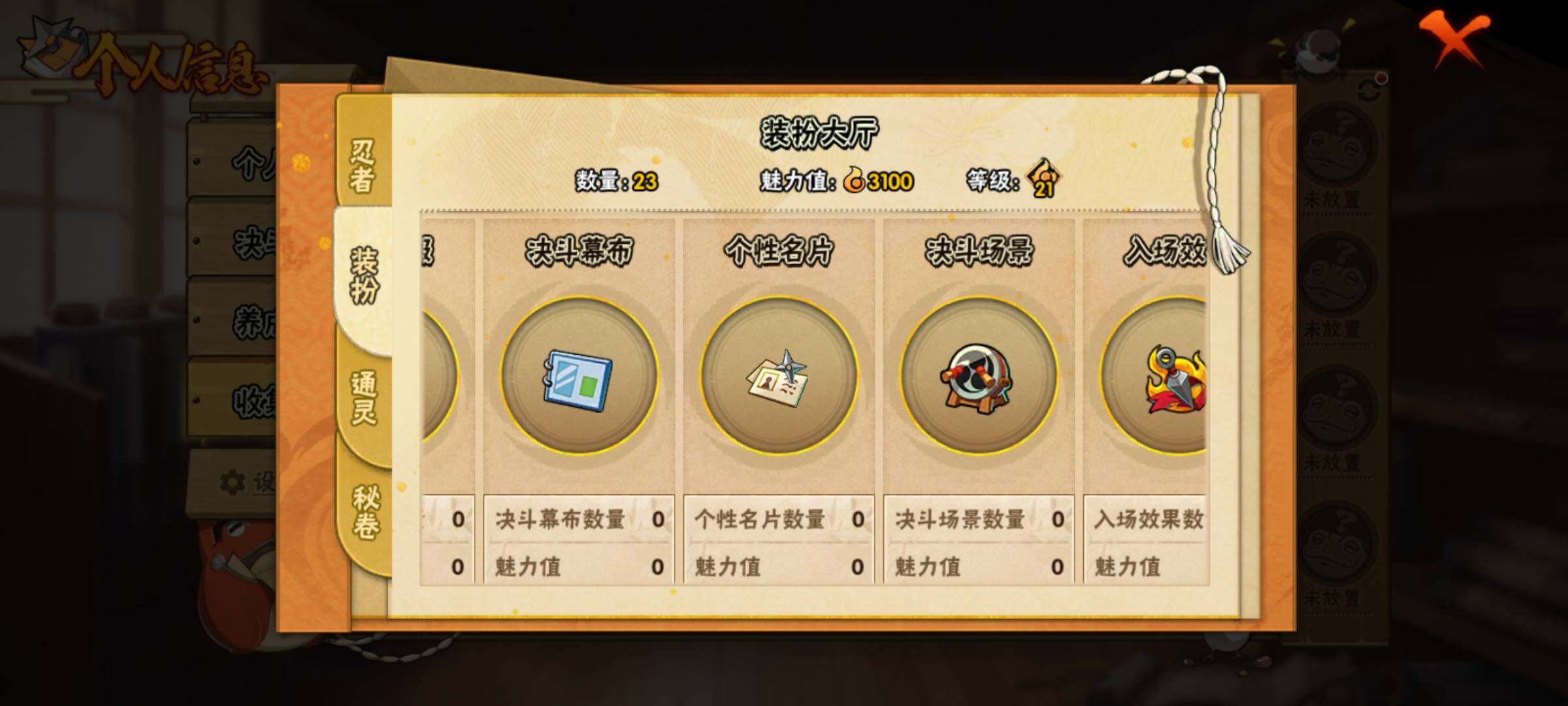 HYEY338113火影忍者账号详情图8 HYEY338113火影忍者账号详情图8