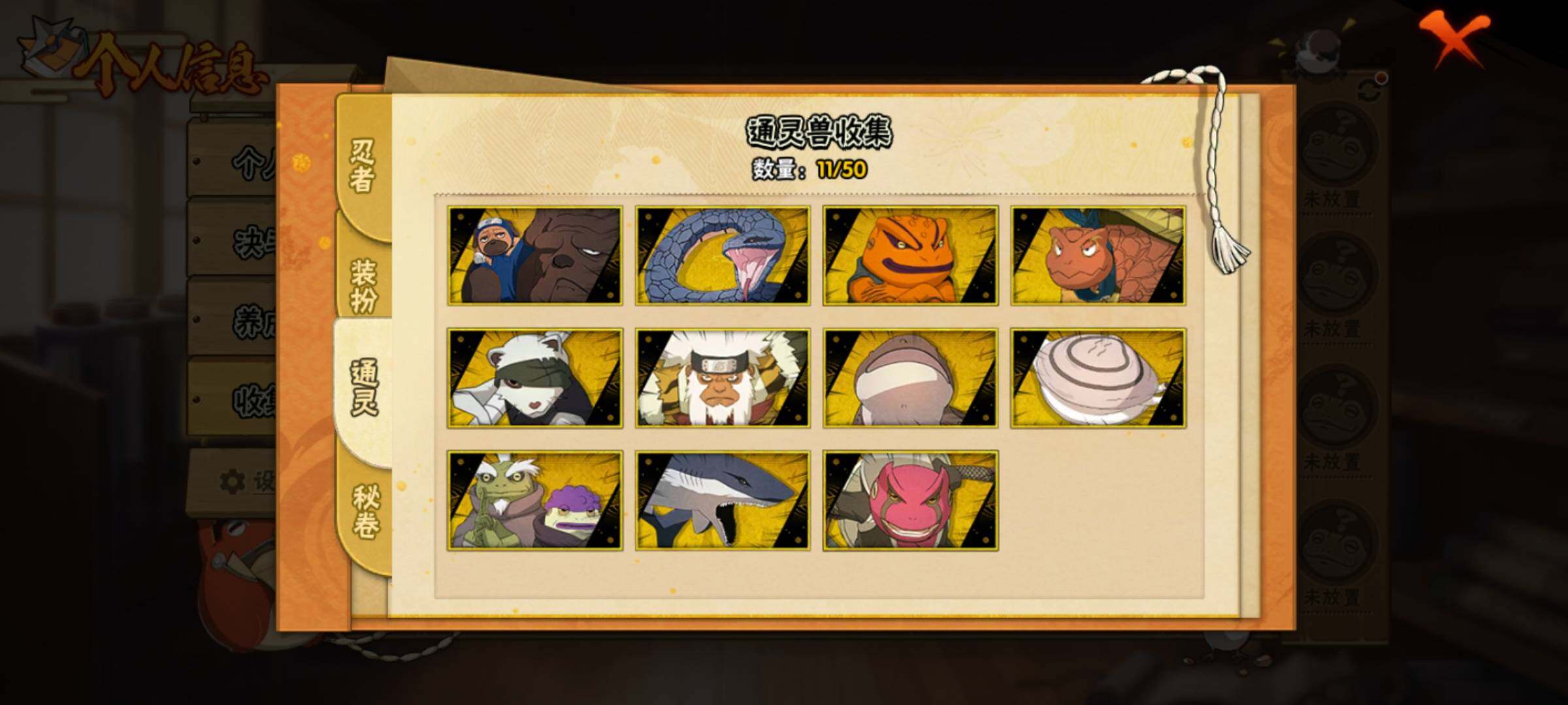 HYEY338113火影忍者账号详情图9 HYEY338113火影忍者账号详情图9