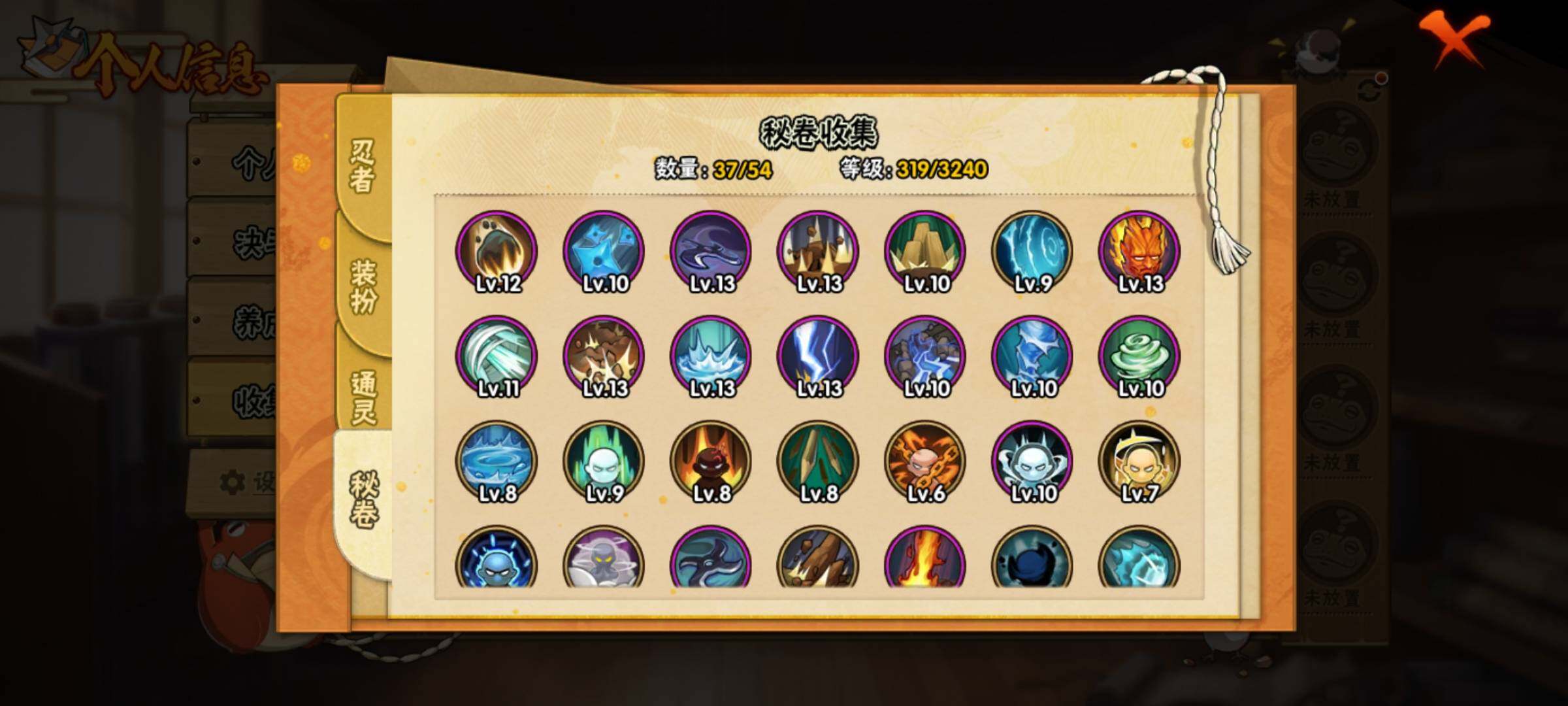 HYEY338113火影忍者账号详情图10 HYEY338113火影忍者账号详情图10