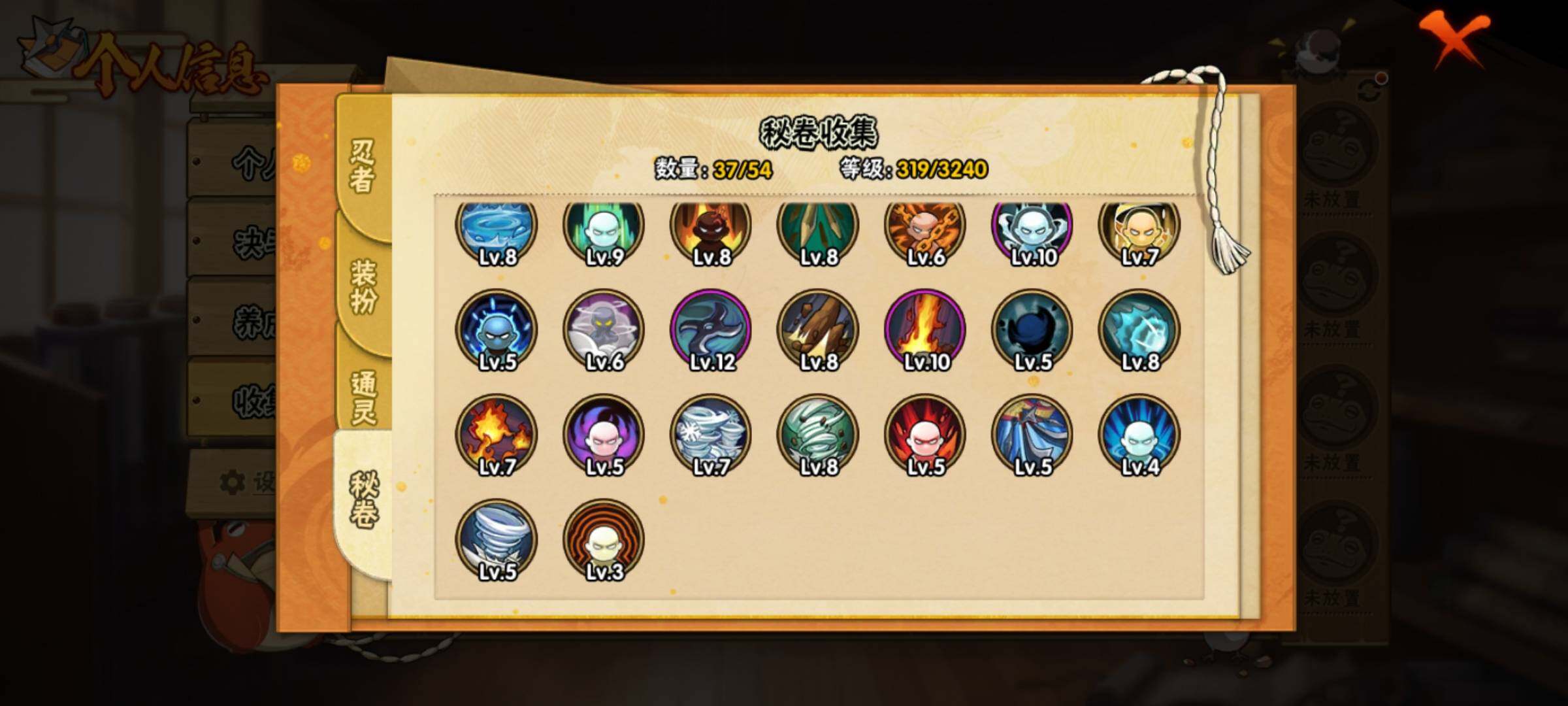 HYEY338113火影忍者账号详情图11 HYEY338113火影忍者账号详情图11