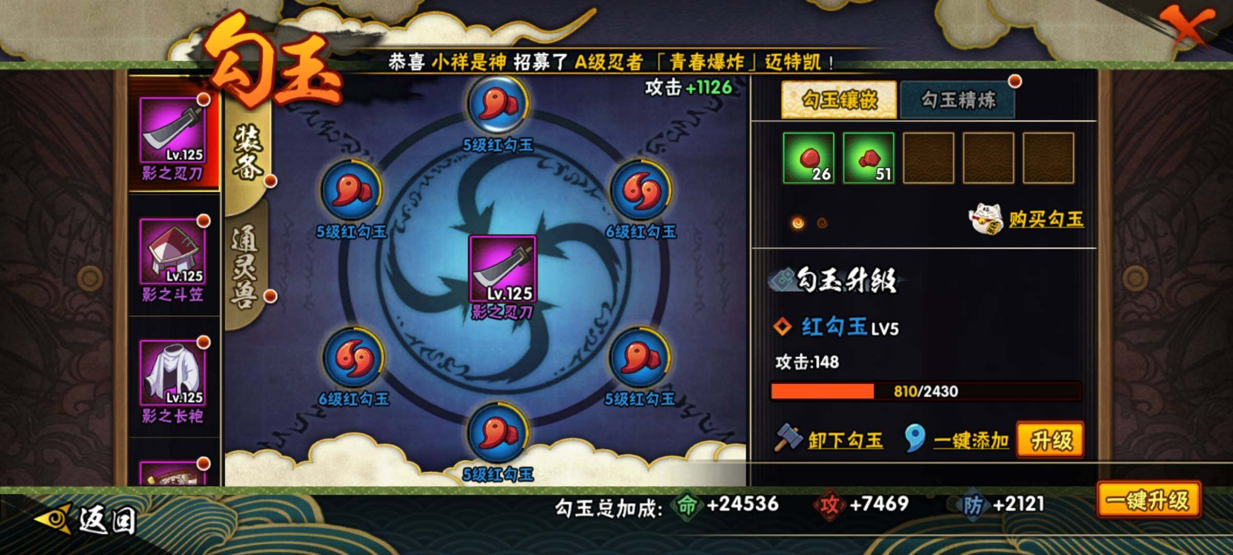 HYEY338113火影忍者账号详情图13 HYEY338113火影忍者账号详情图13