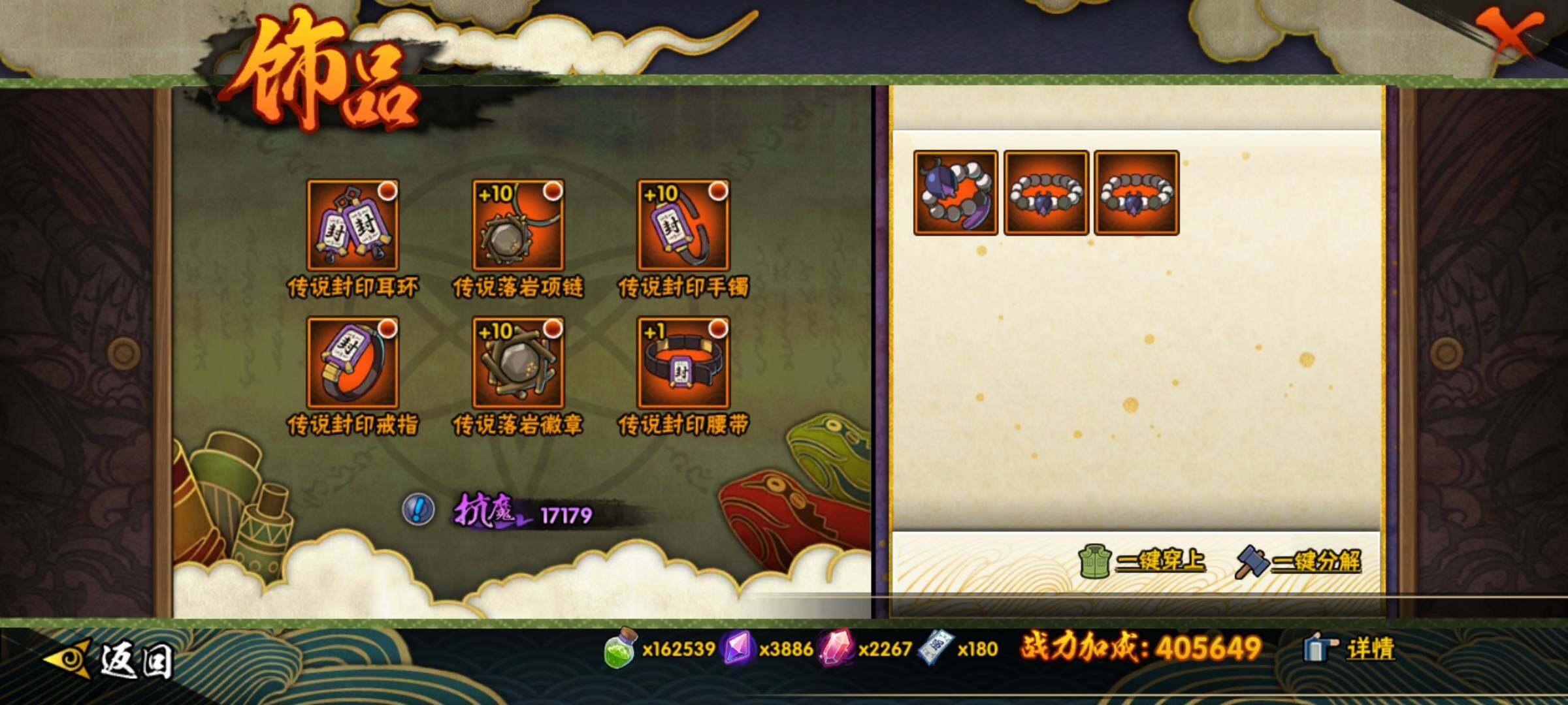 HYEY338113火影忍者账号详情图14 HYEY338113火影忍者账号详情图14