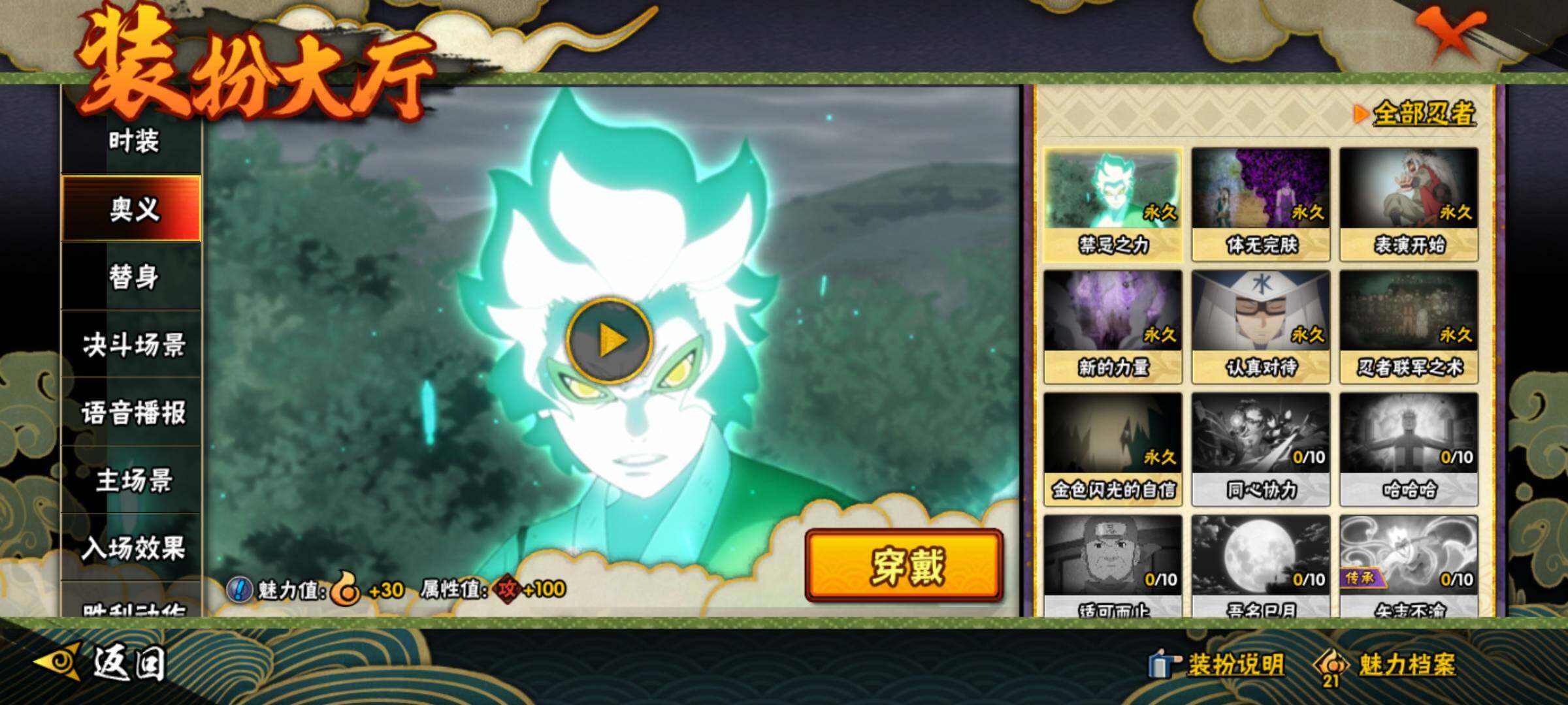 HYEY338113火影忍者账号详情图16 HYEY338113火影忍者账号详情图16