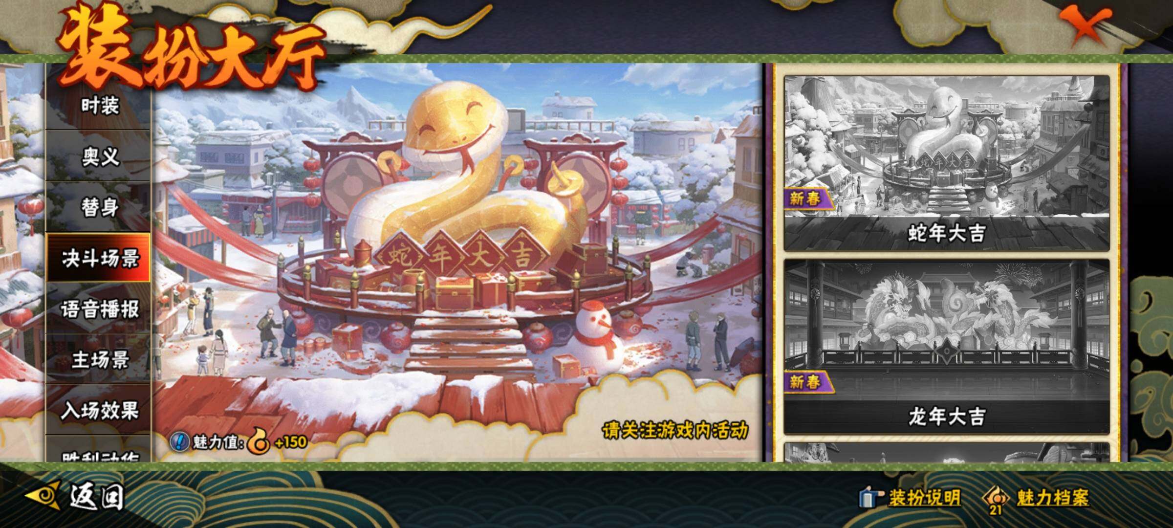 HYEY338113火影忍者账号详情图18 HYEY338113火影忍者账号详情图18