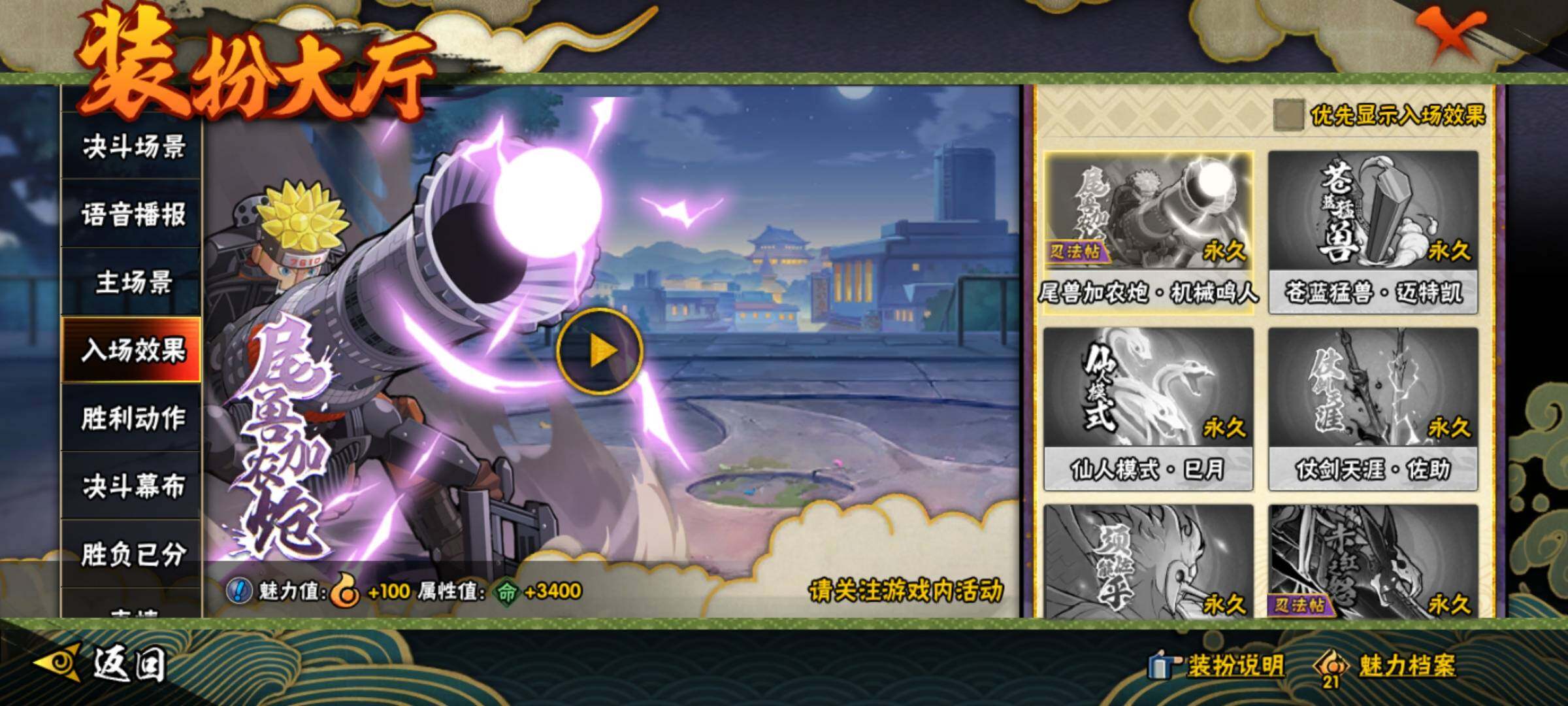 HYEY338113火影忍者账号详情图20 HYEY338113火影忍者账号详情图20