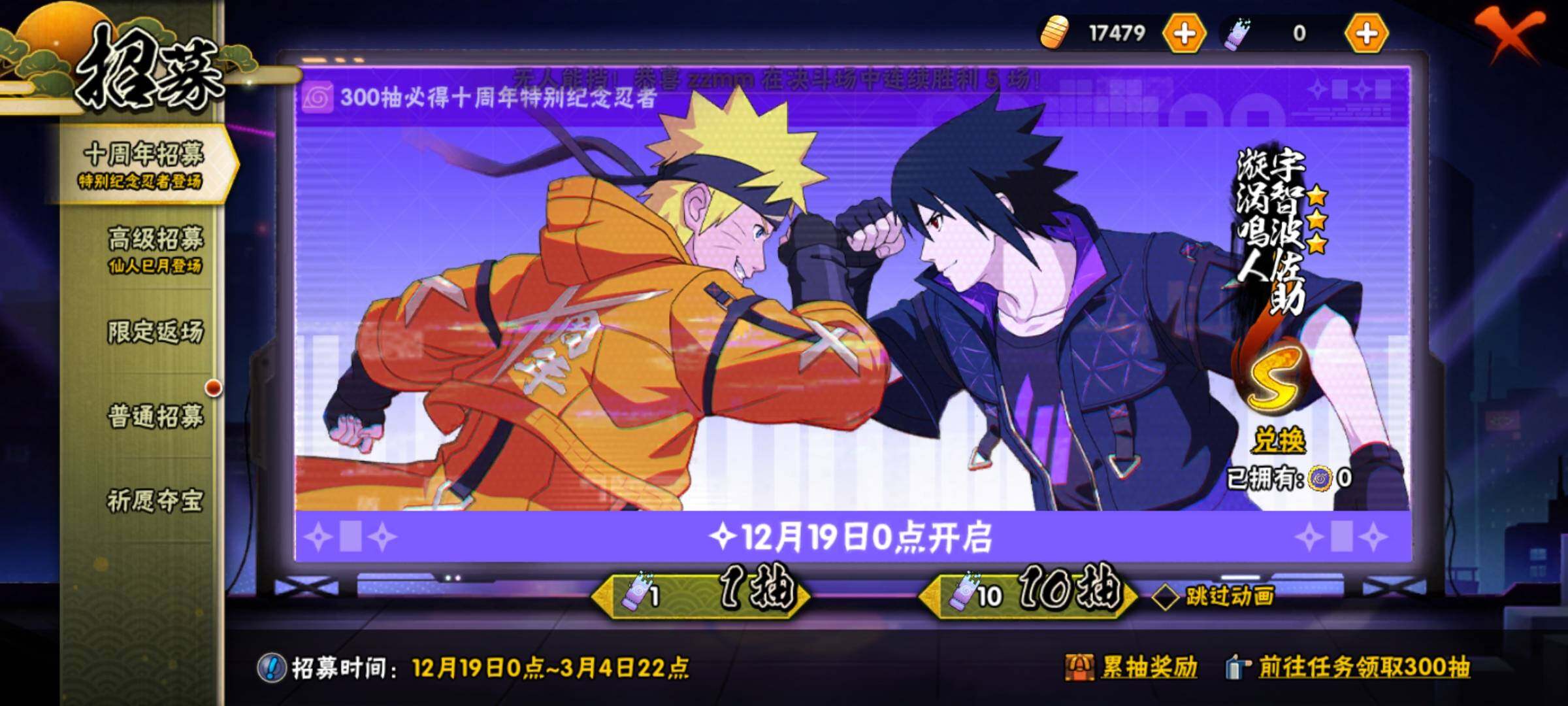 HYEY338113火影忍者账号详情图23 HYEY338113火影忍者账号详情图23