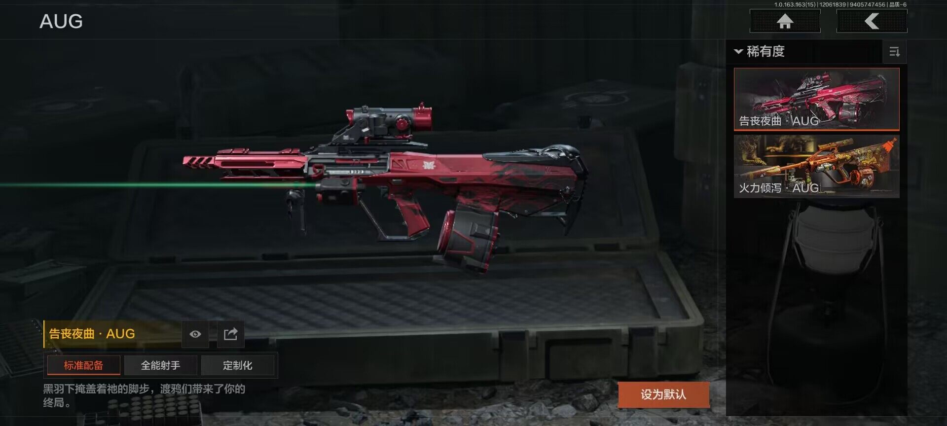 AQEY316258暗区突围账号详情图8