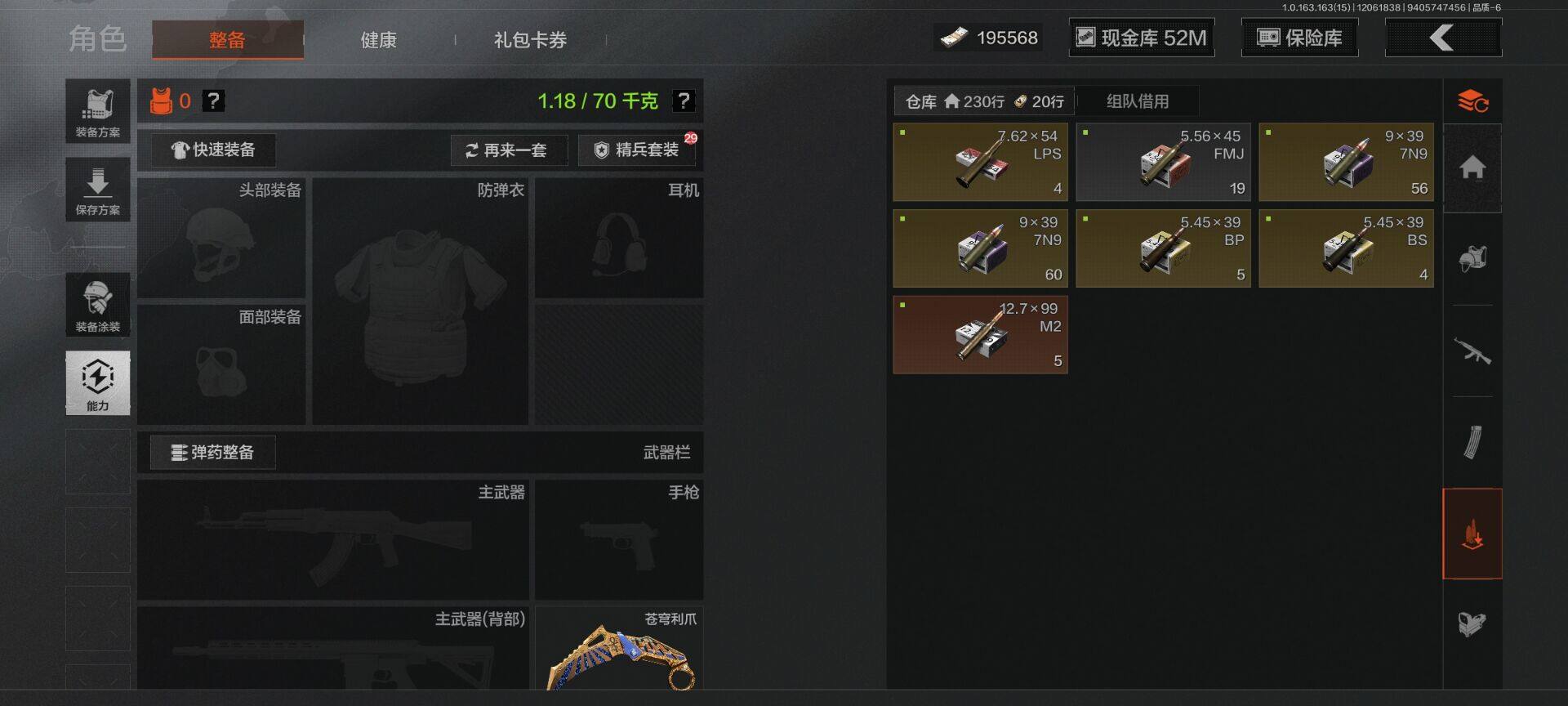 AQEY316258暗区突围账号详情图3