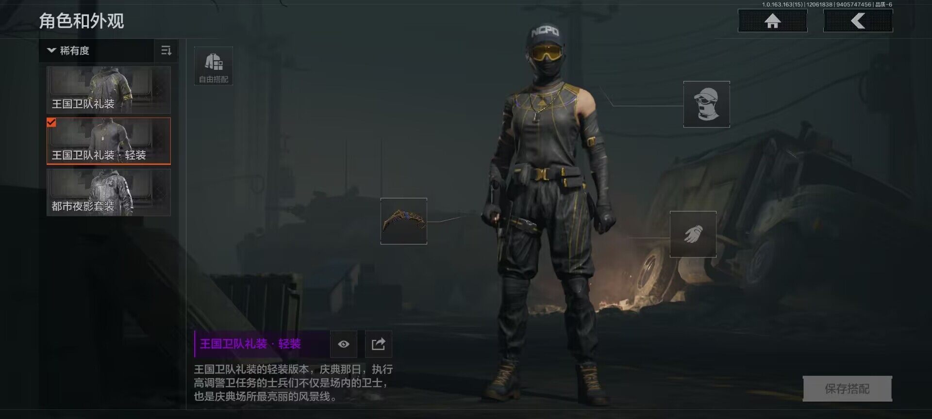 AQEY316258暗区突围账号详情图2