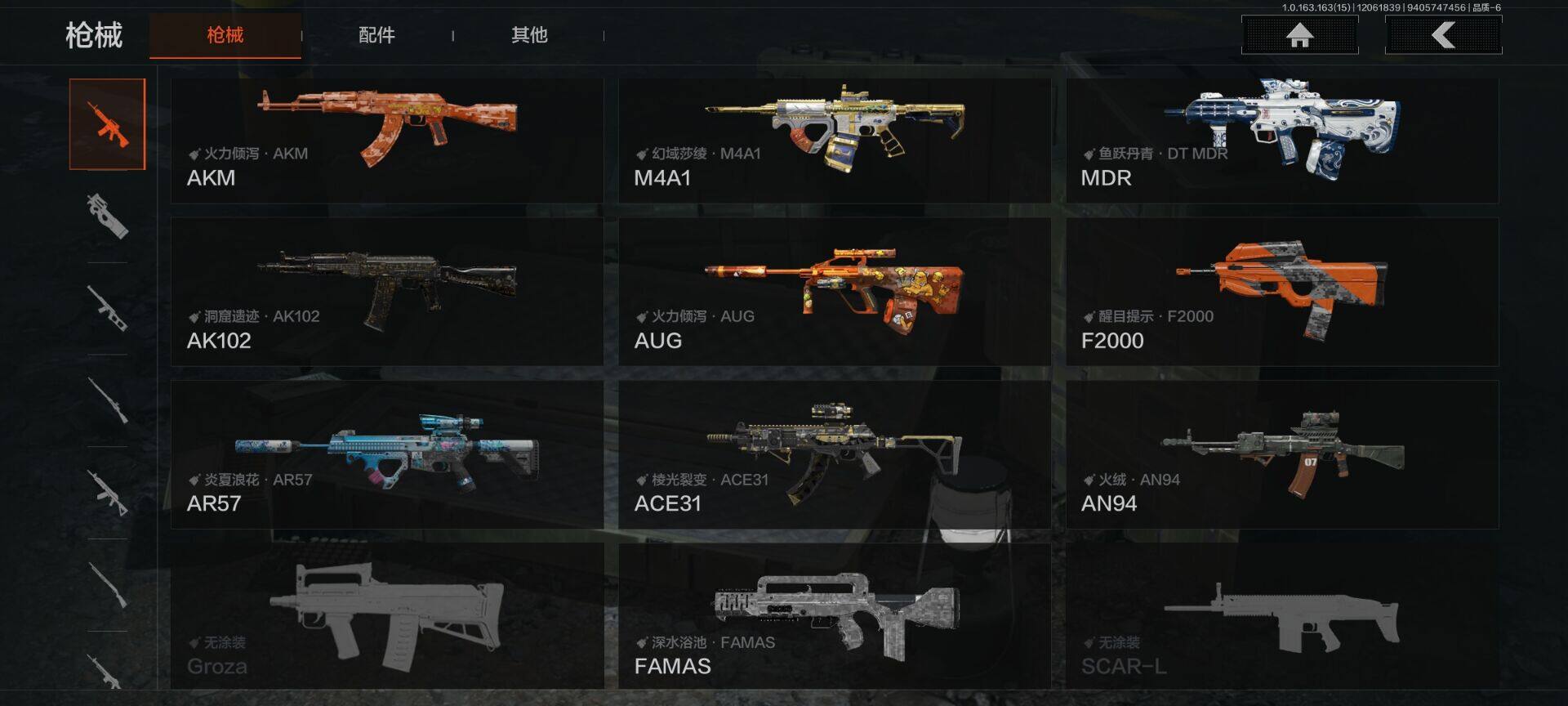 AQEY316258暗区突围账号详情图10