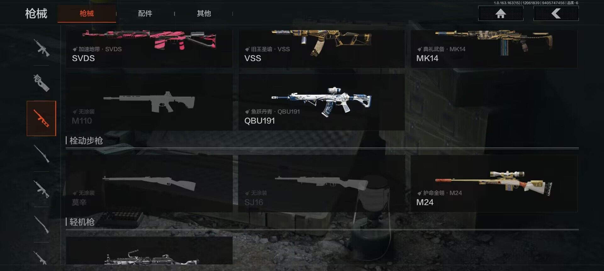 AQEY316258暗区突围账号详情图12