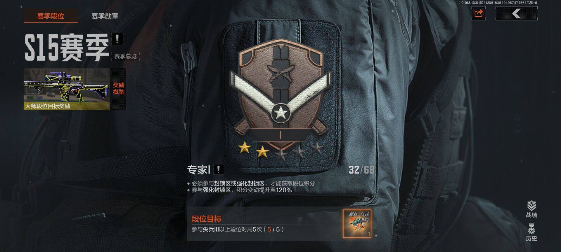 AQEY316258暗区突围账号详情图5