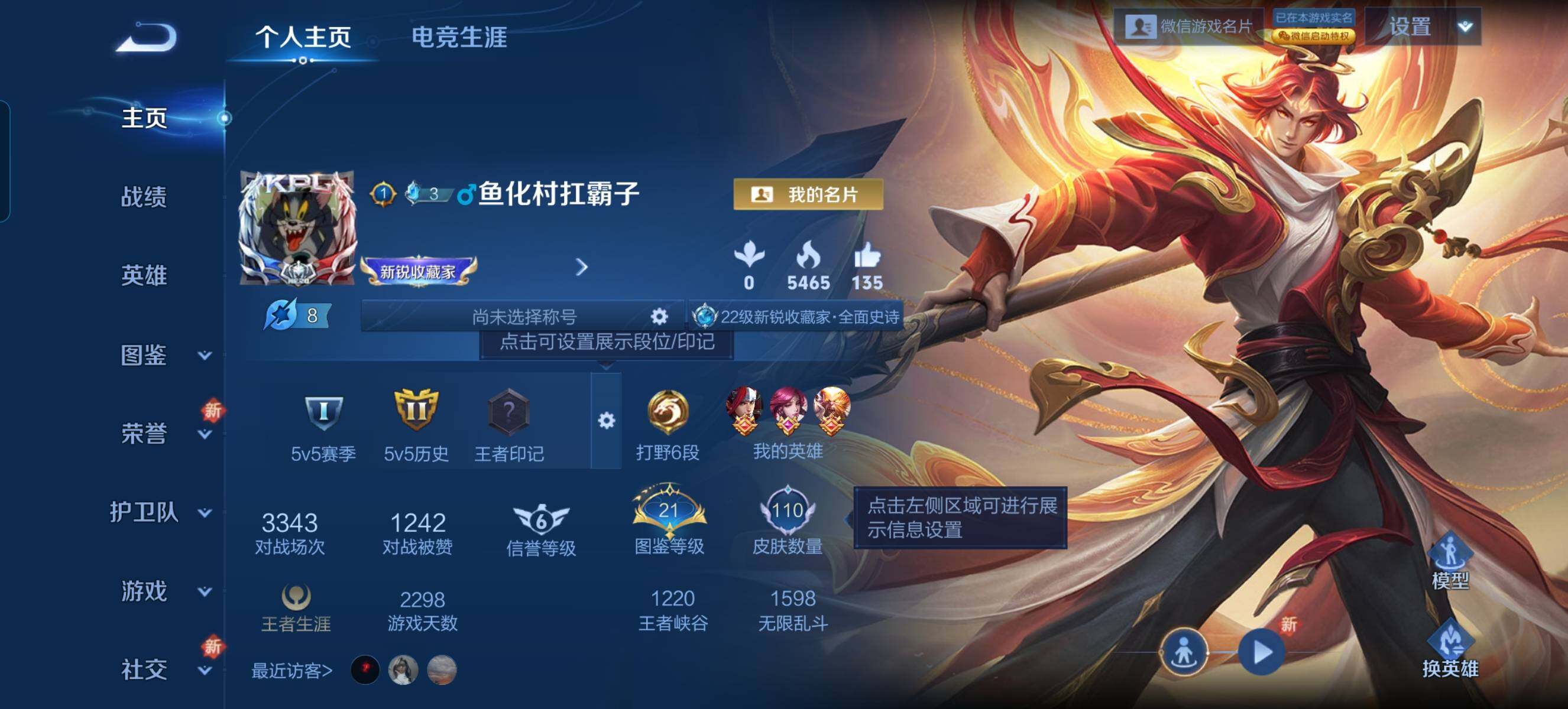 WZQM3407905王者荣耀账号详情图3 WZQM3407905王者荣耀账号详情图3