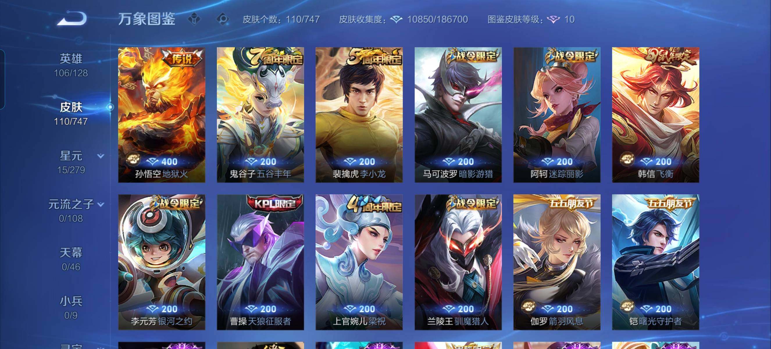 WZQM3407905王者荣耀账号详情图5 WZQM3407905王者荣耀账号详情图5