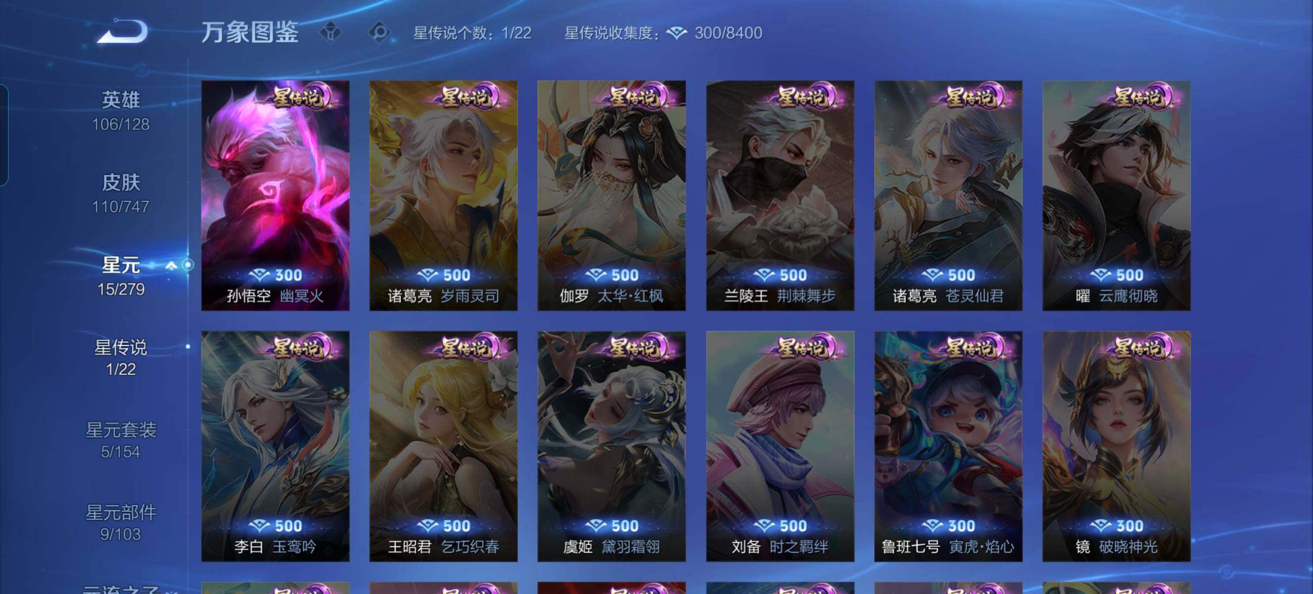 WZQM3407905王者荣耀账号详情图6 WZQM3407905王者荣耀账号详情图6