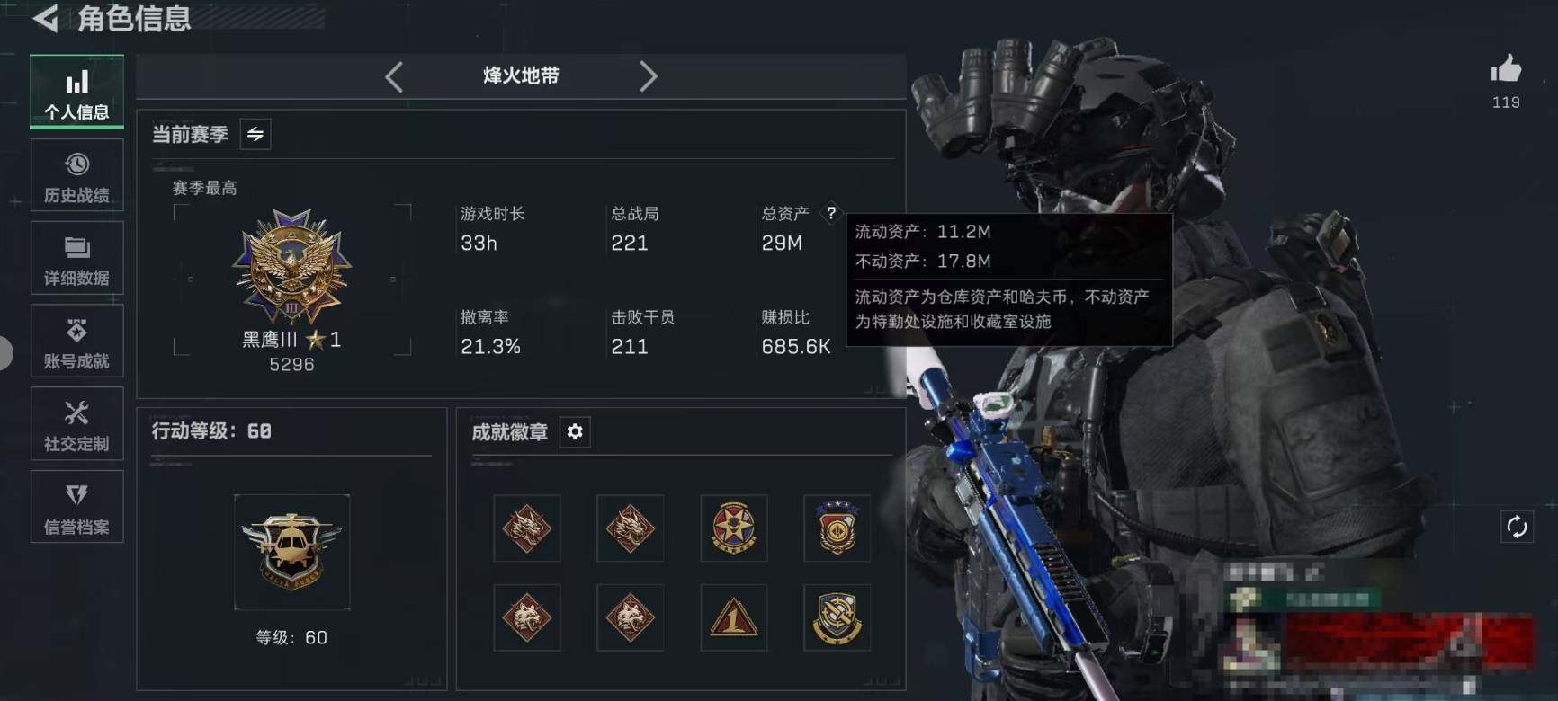 SJZQM384104三角洲行动账号详情图5 SJZQM384104三角洲行动账号详情图5