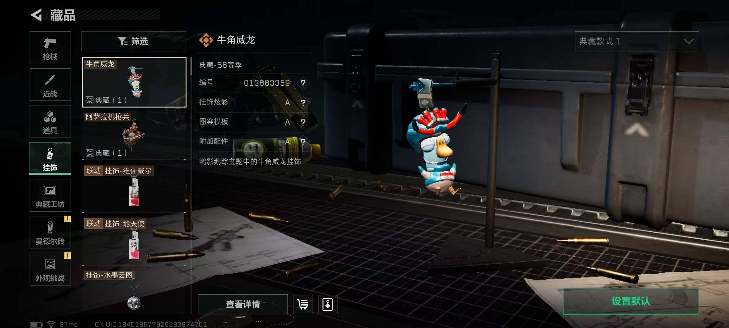 SJZQM384104三角洲行动账号详情图15 SJZQM384104三角洲行动账号详情图15