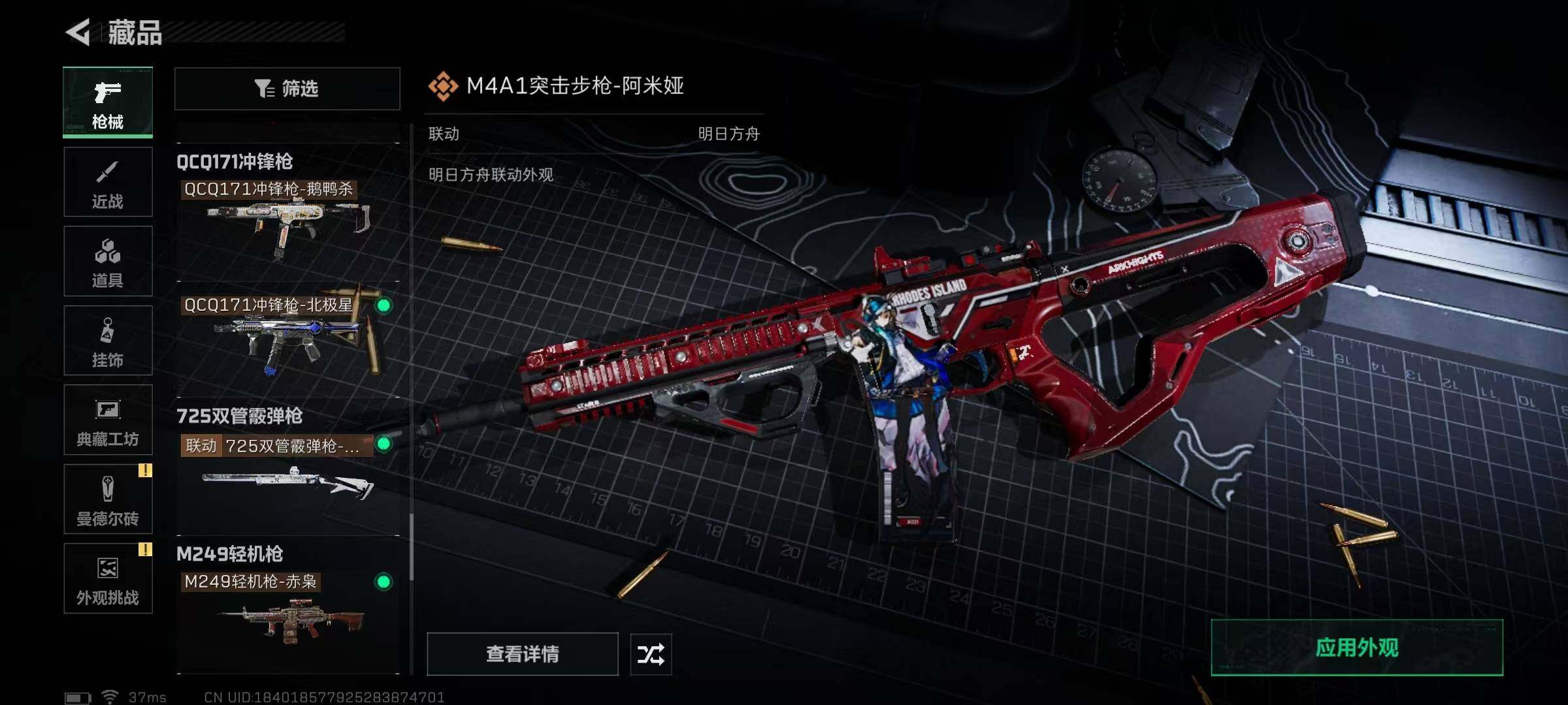 SJZQM384104三角洲行动账号详情图19 SJZQM384104三角洲行动账号详情图19