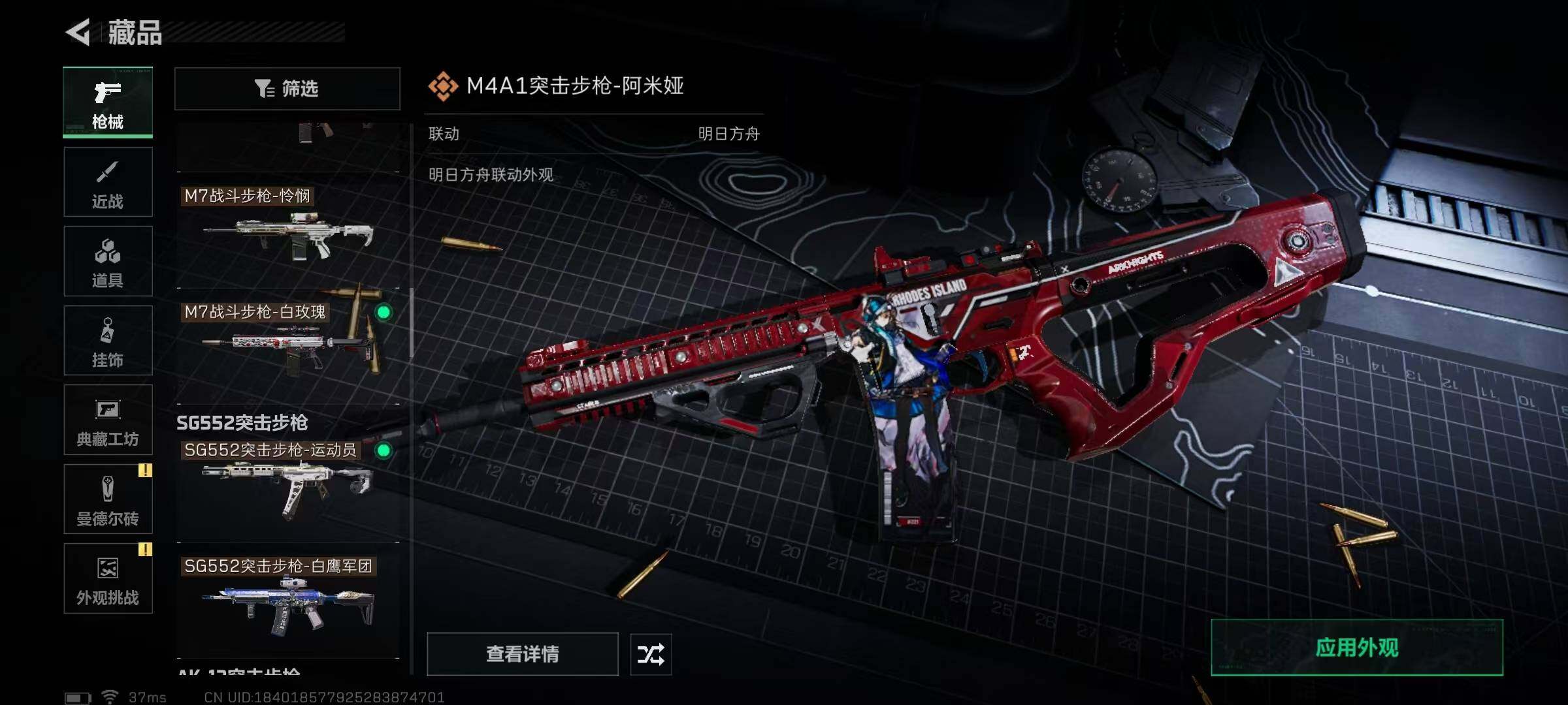 SJZQM384104三角洲行动账号详情图25 SJZQM384104三角洲行动账号详情图25