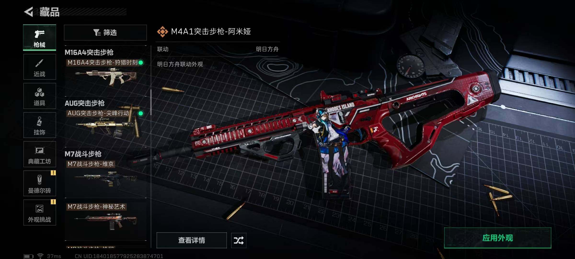 SJZQM384104三角洲行动账号详情图26 SJZQM384104三角洲行动账号详情图26