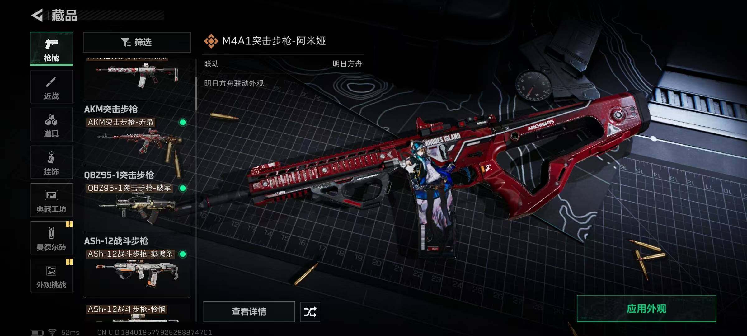 SJZQM384104三角洲行动账号详情图28 SJZQM384104三角洲行动账号详情图28