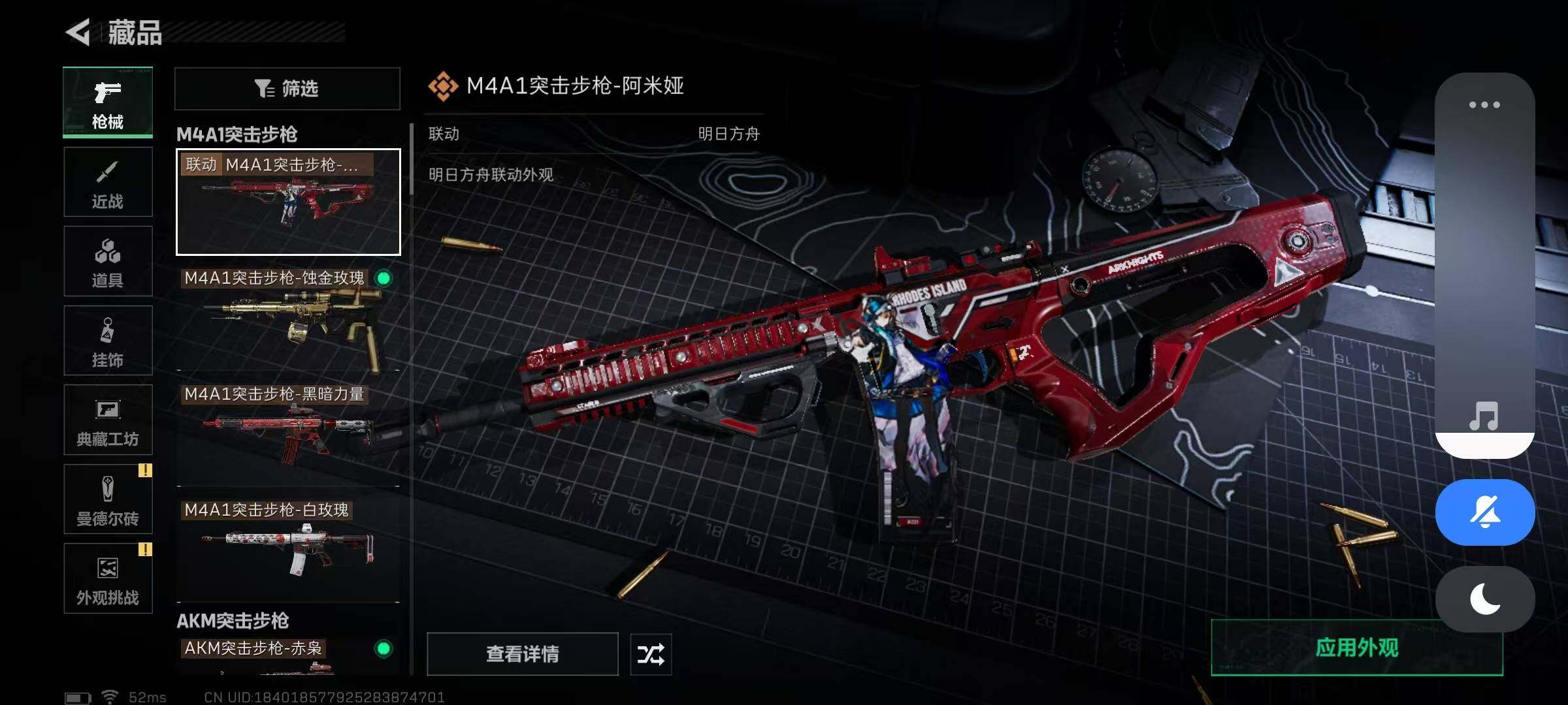 SJZQM384104三角洲行动账号详情图29 SJZQM384104三角洲行动账号详情图29