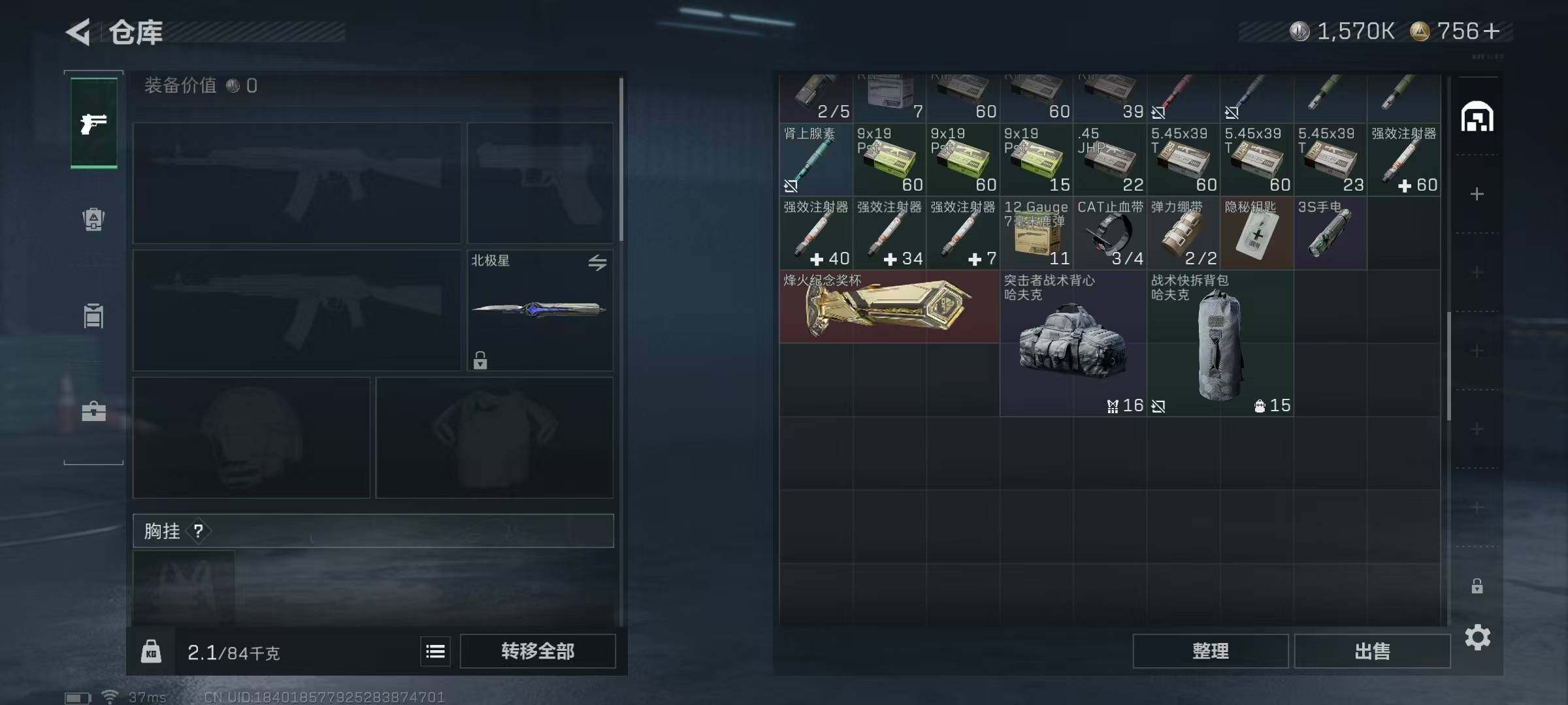 SJZQM384104三角洲行动账号详情图30 SJZQM384104三角洲行动账号详情图30