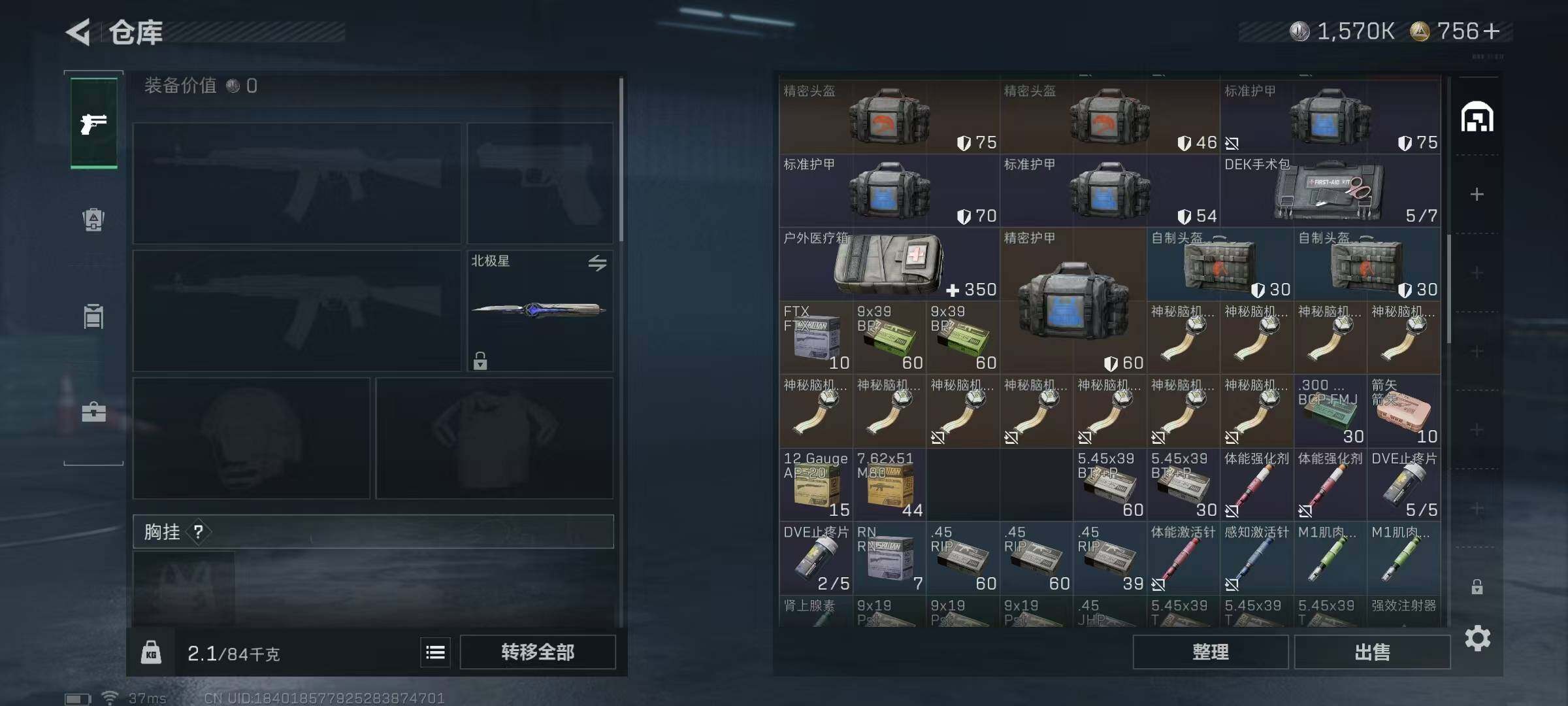 SJZQM384104三角洲行动账号详情图31 SJZQM384104三角洲行动账号详情图31